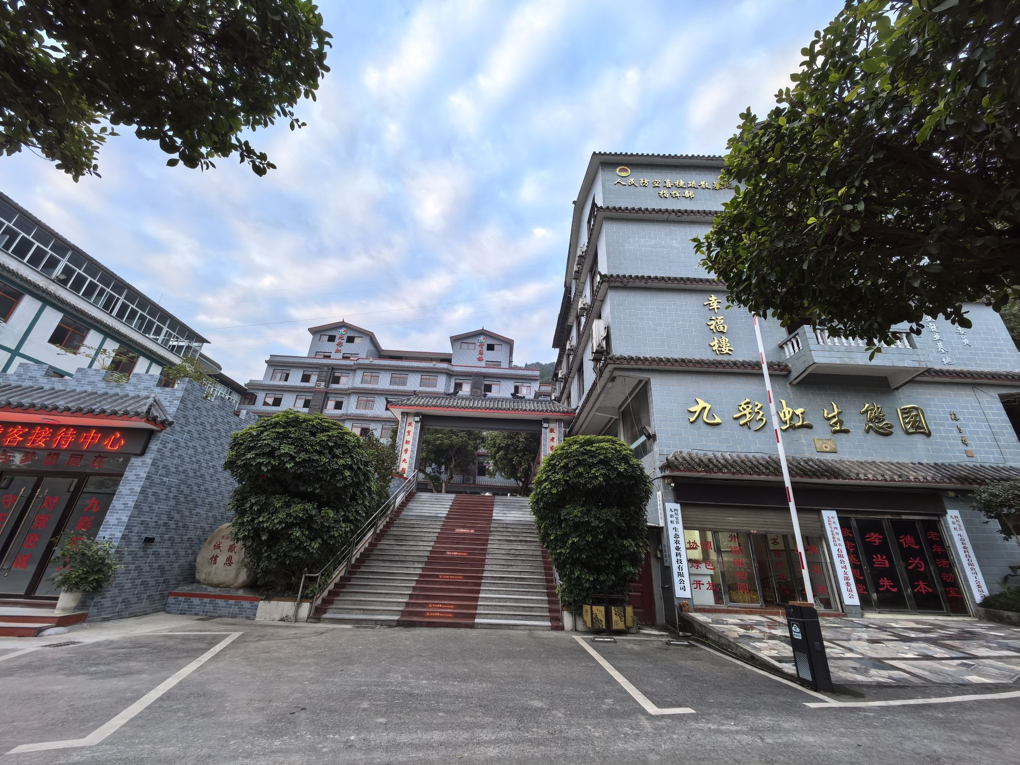 九彩虹中华孝道园旅行图片 1