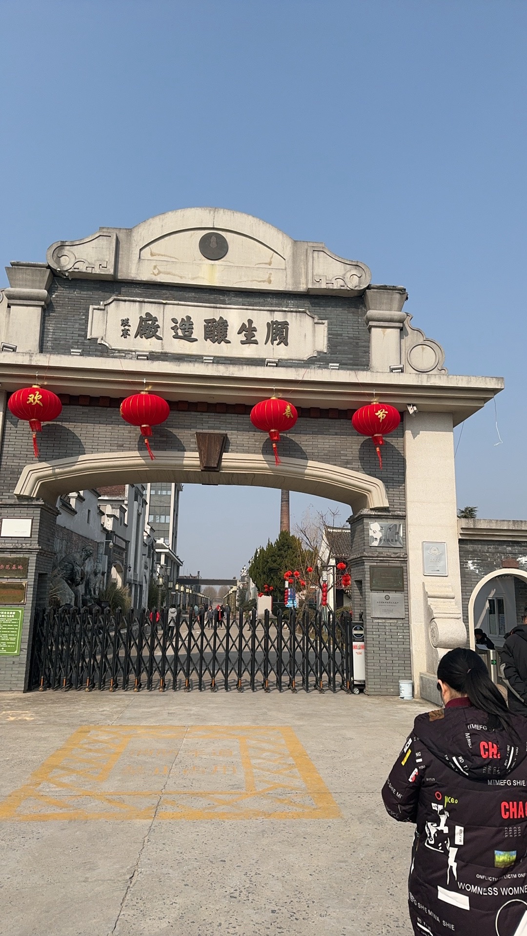 颐生文博园旅行图片 1