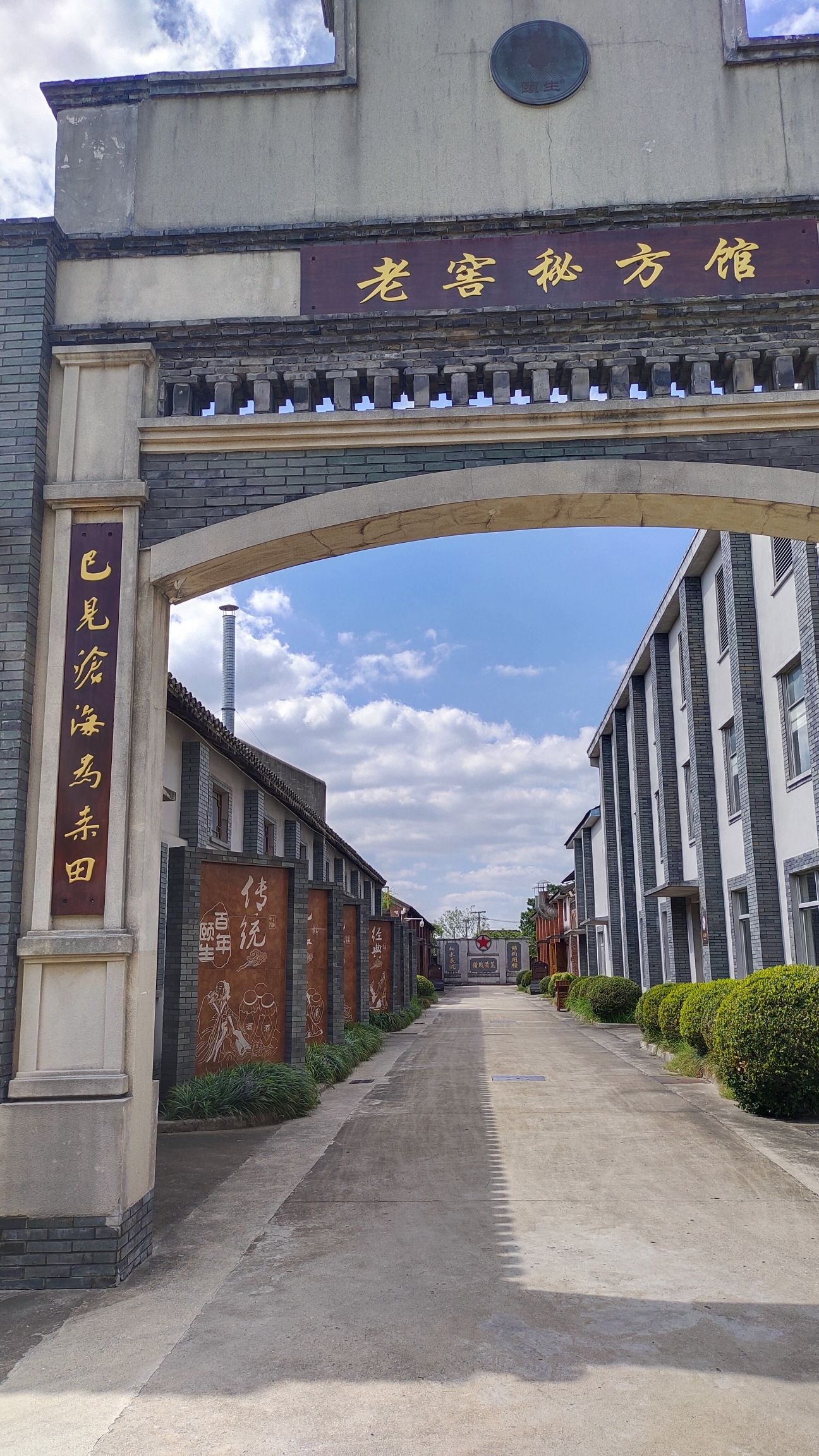 颐生文博园旅行图片 2