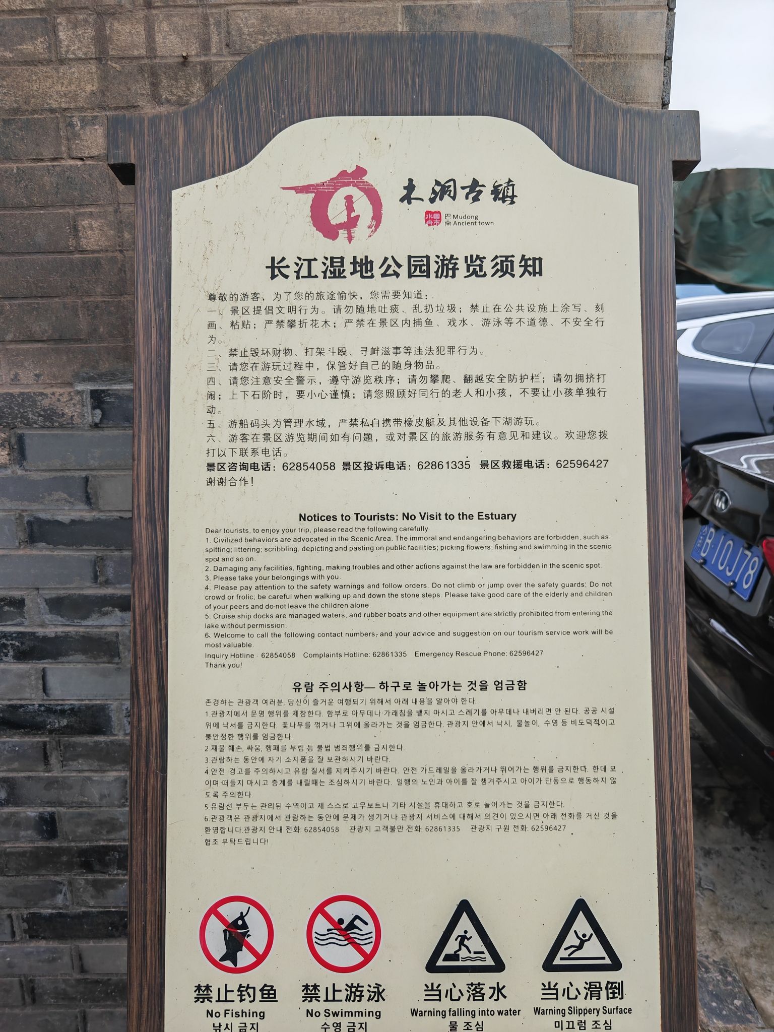 木洞古镇旅行图片 3