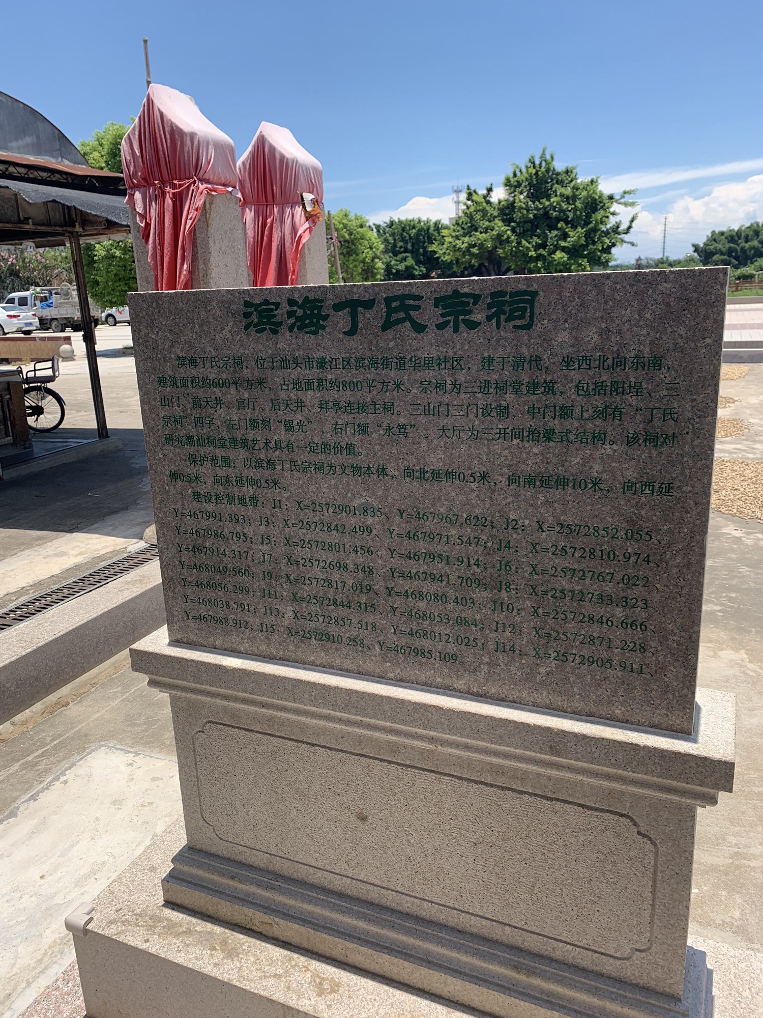 华里村丁氏宗祠旅行图片 3