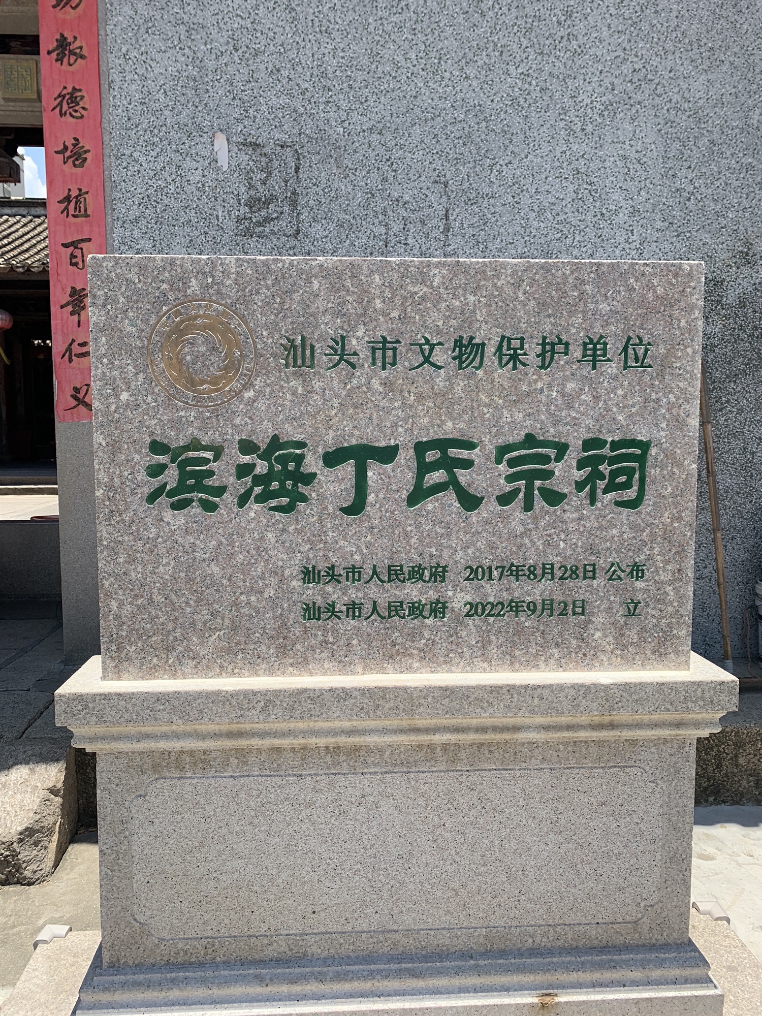 华里村丁氏宗祠旅行图片 2