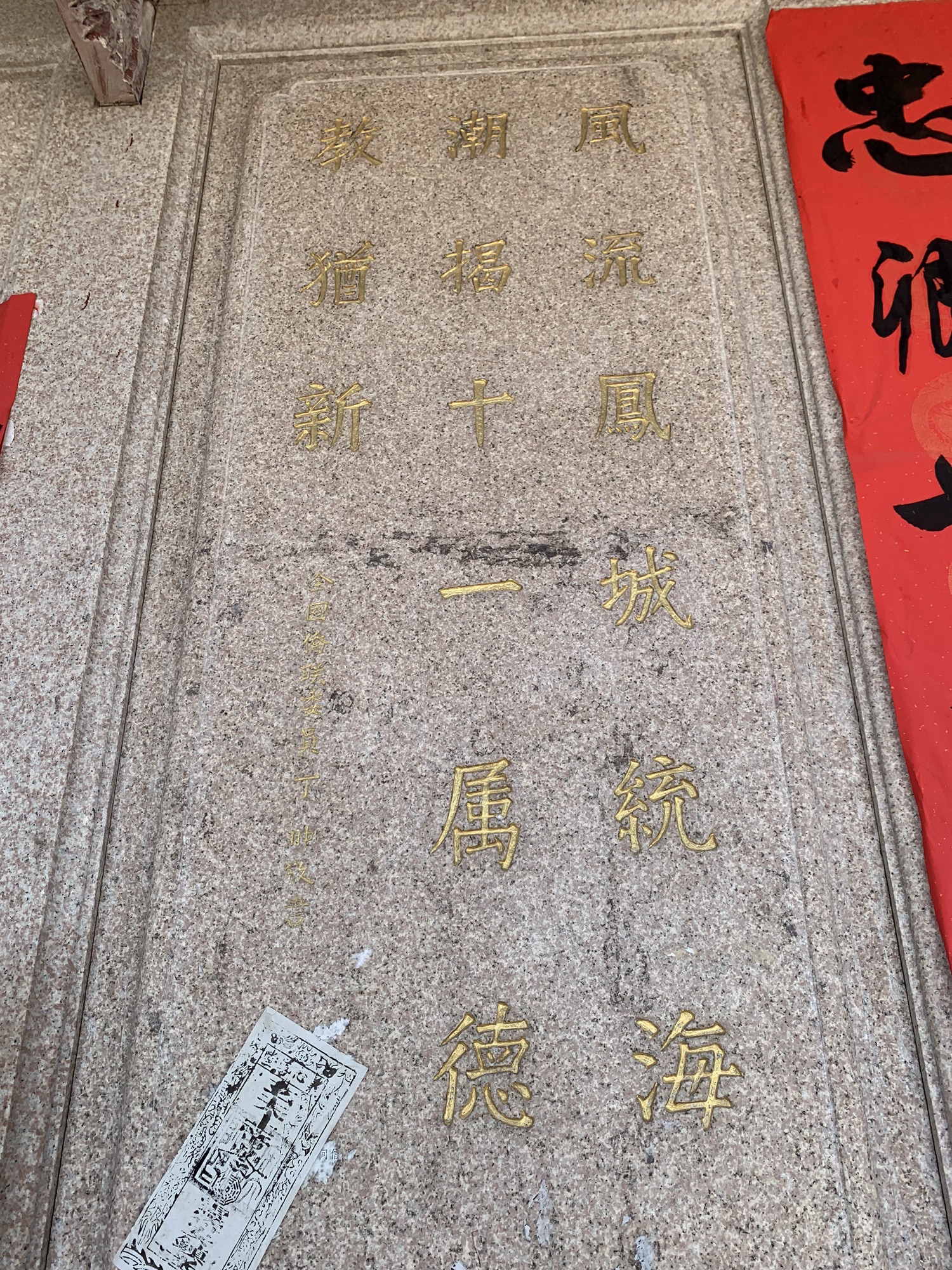 华里村丁氏宗祠旅行图片 2