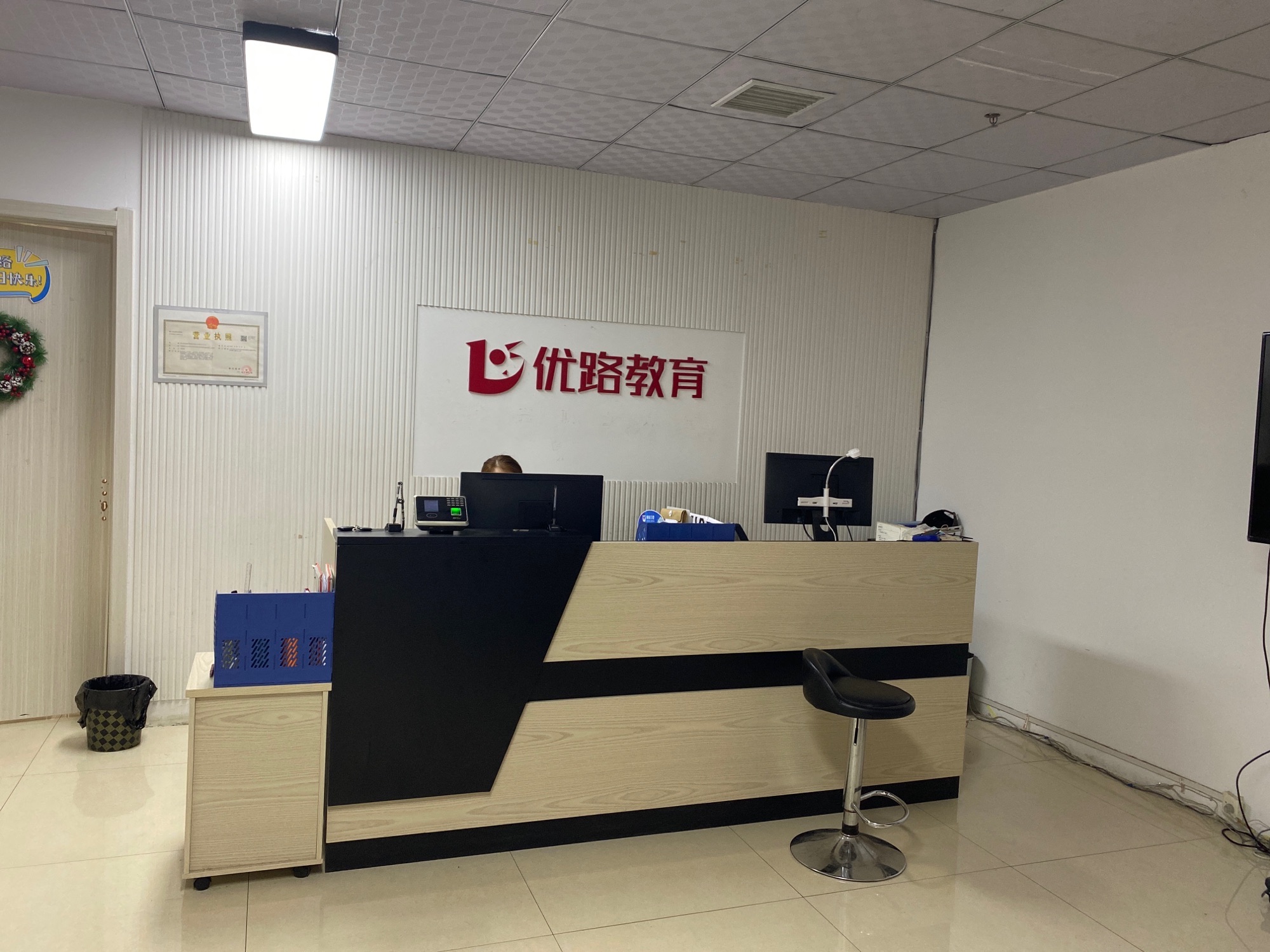 优路教育(枣庄分校)