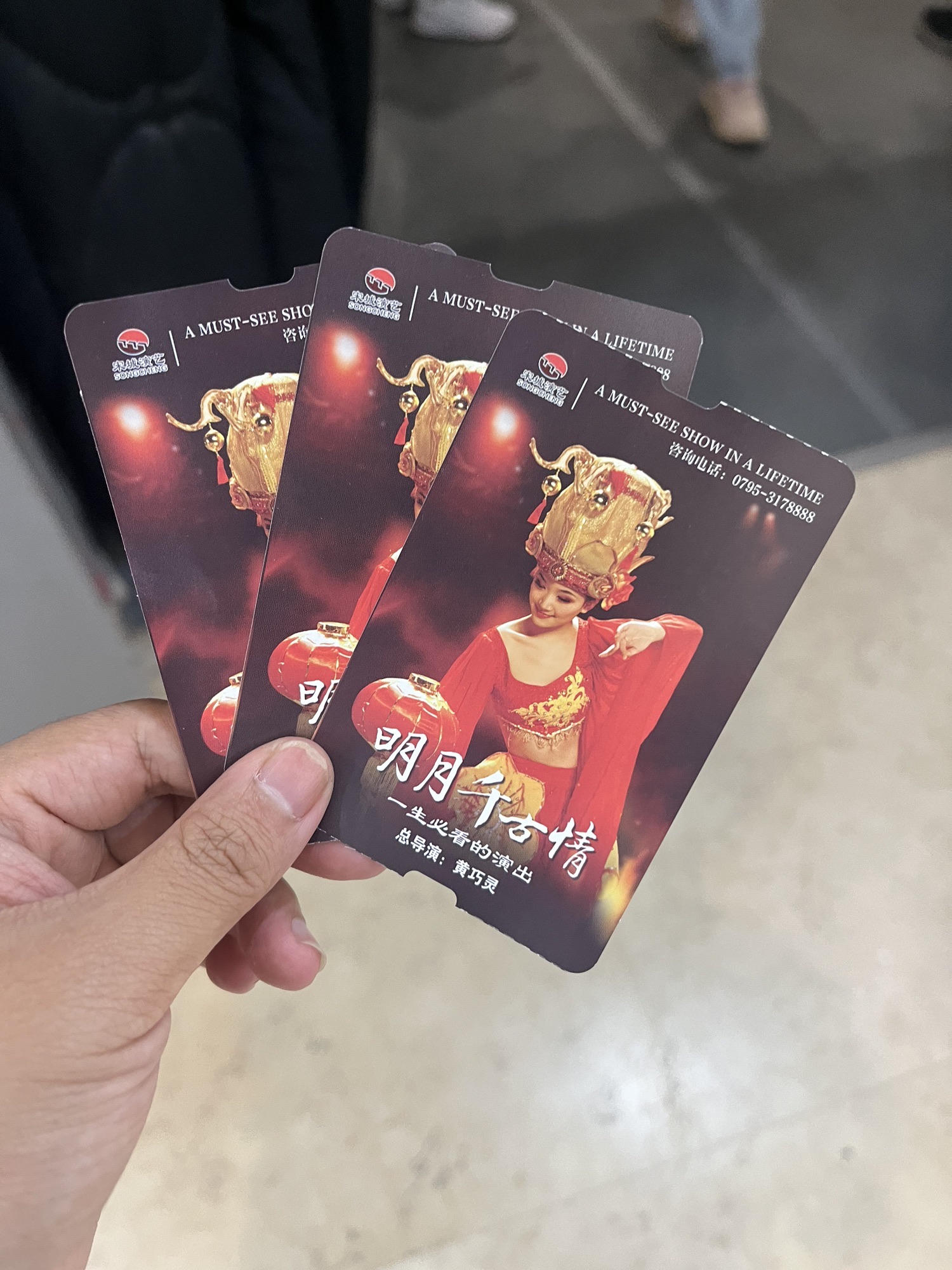 明月千古情景区旅行图片 1