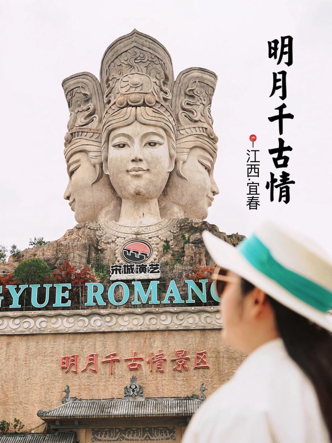 明月千古情景区旅行图片 1