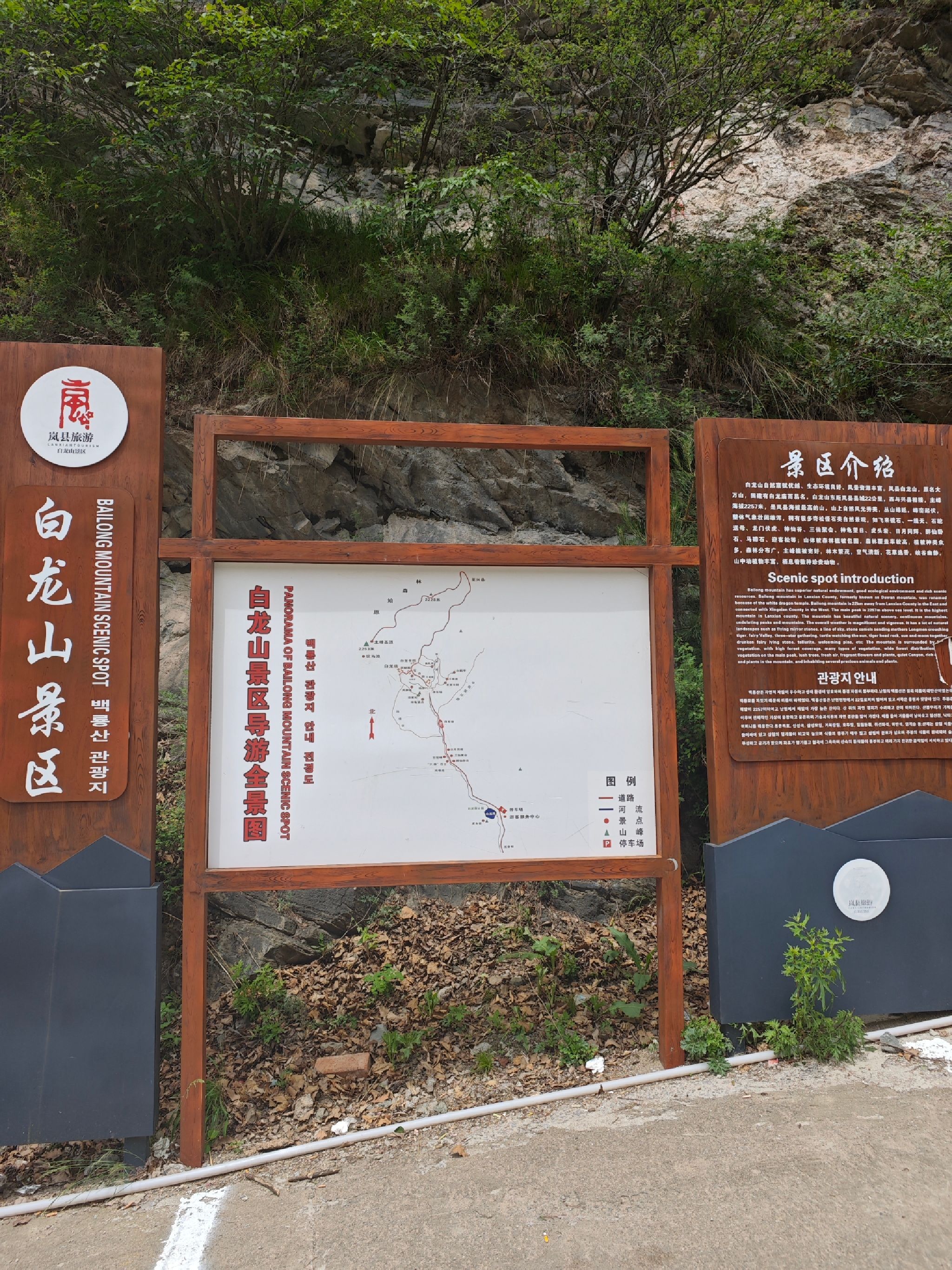 白龙山风景区