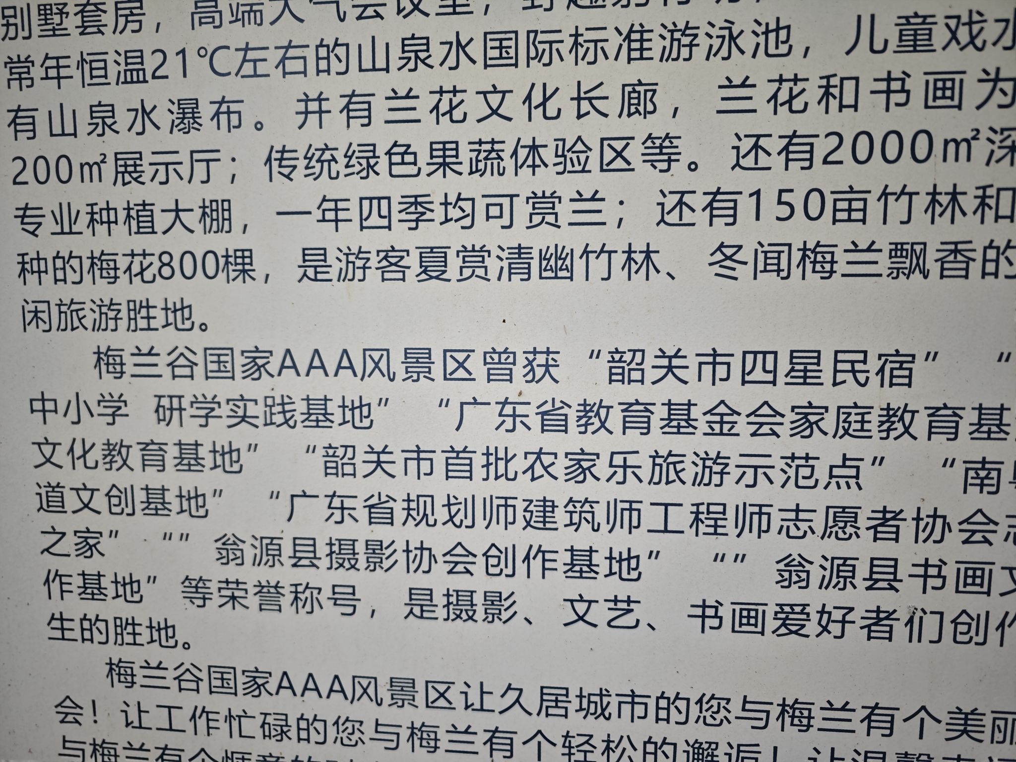 幽兰谷风景区旅行图片 3