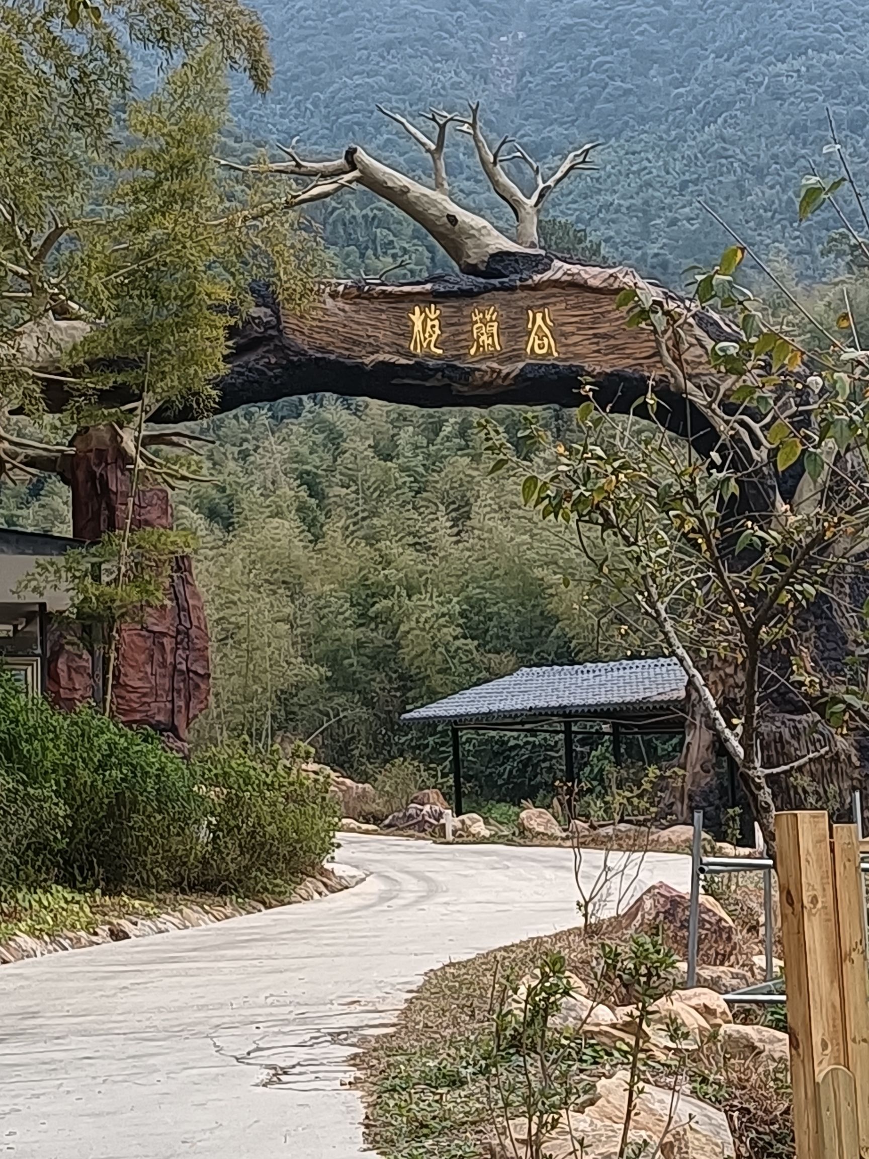 幽兰谷风景区旅行图片 1