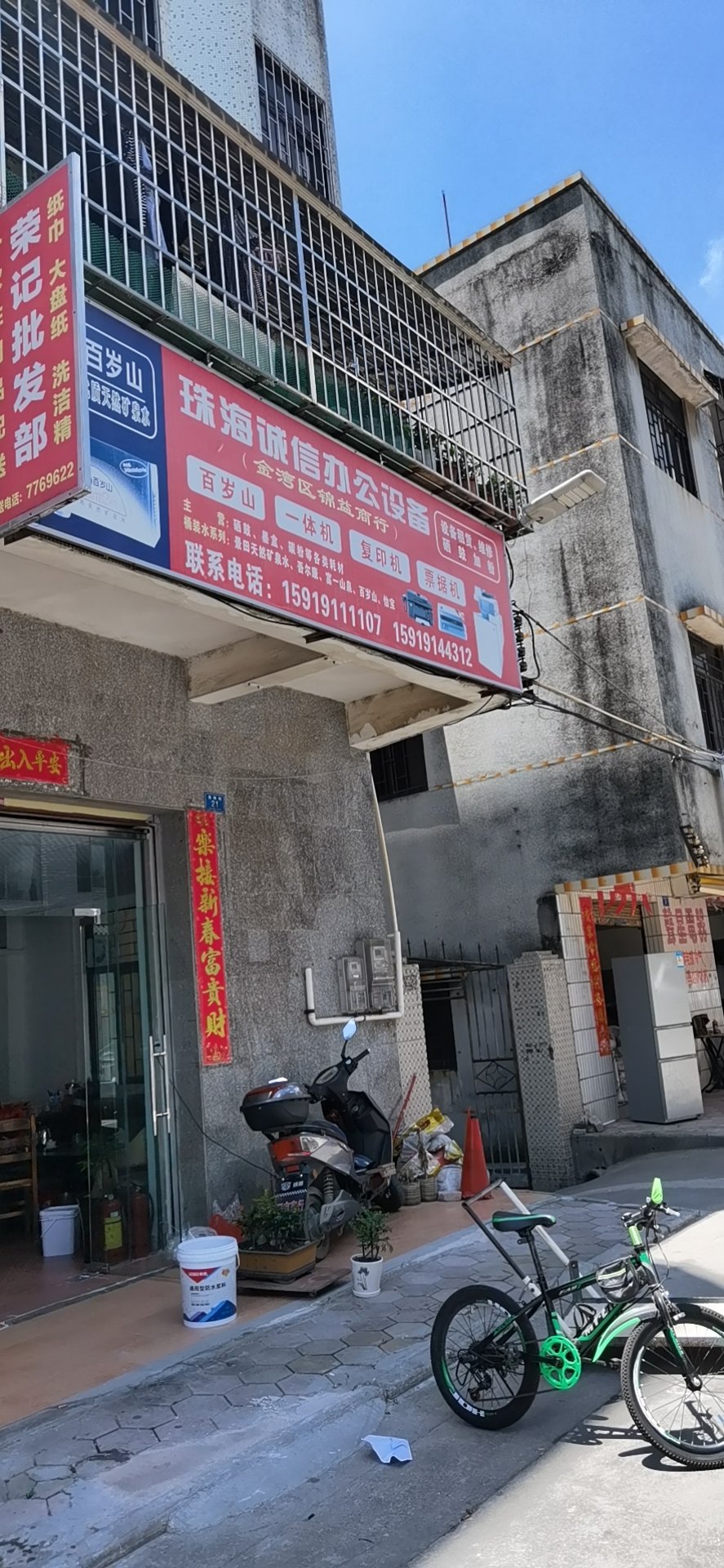 珠海诚信办公设备商行