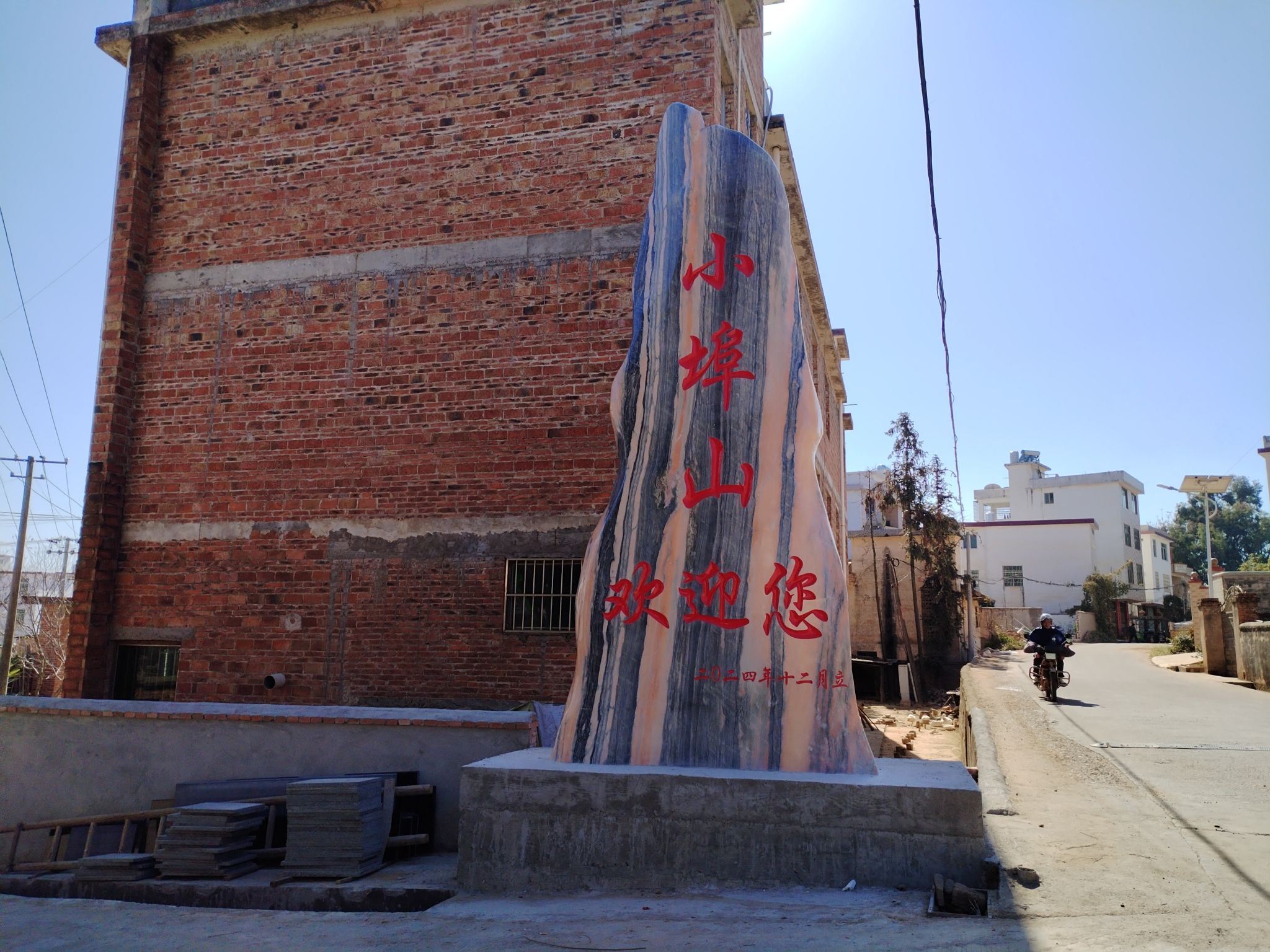 小埠山刘氏宗祠旅行图片 2