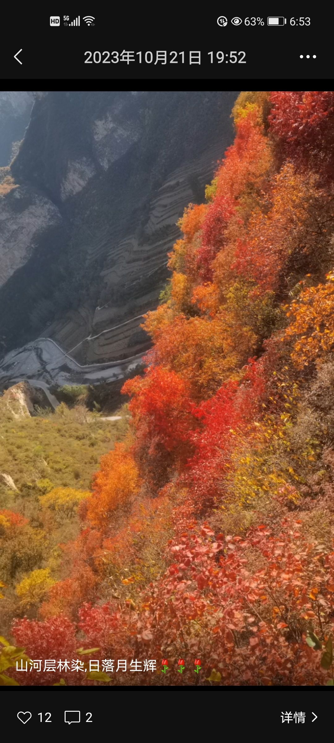 沕沕水空中画廊旅行图片 2
