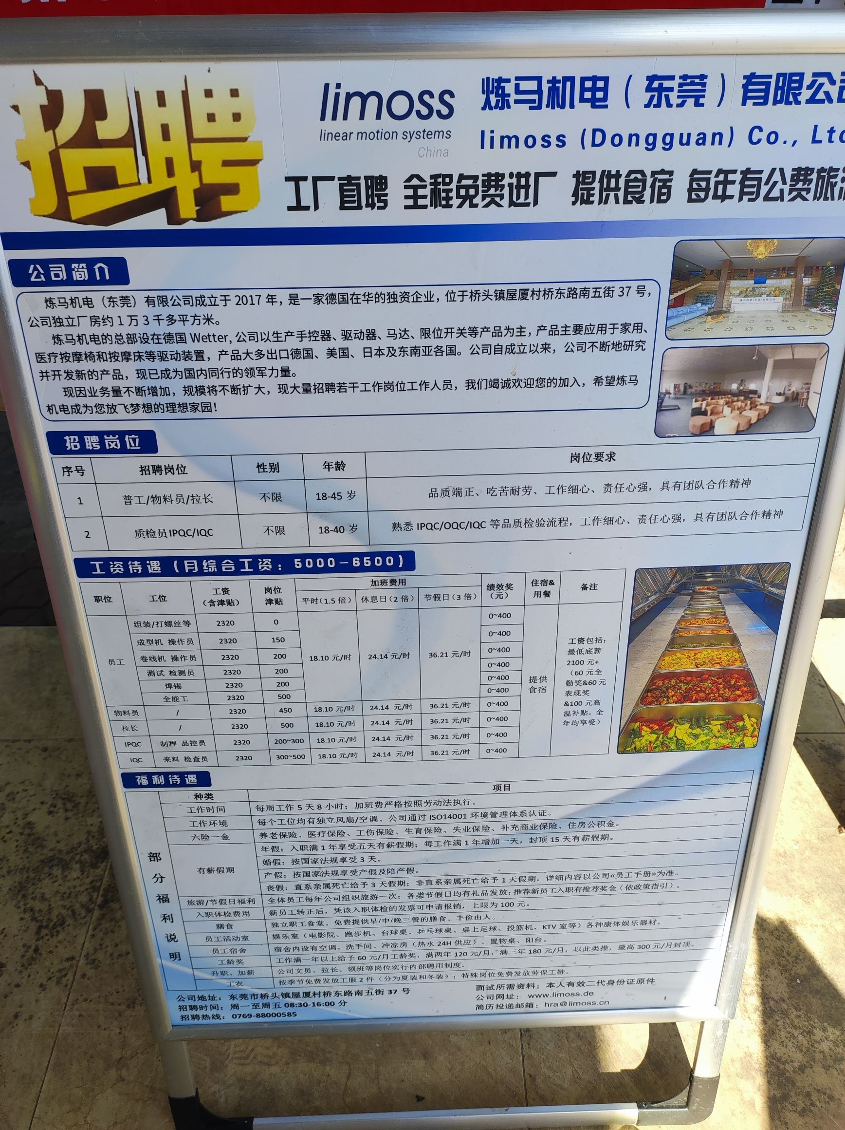 炼马机电(东莞)有限公司