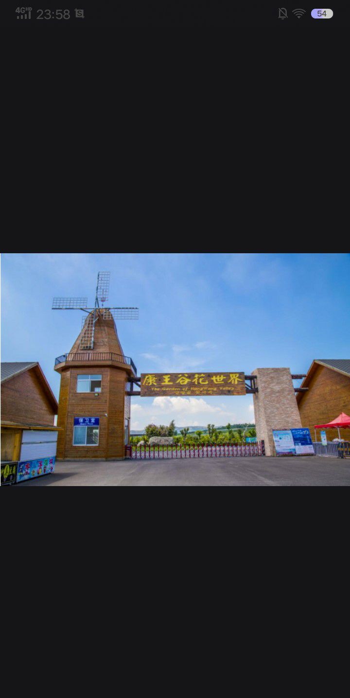 康王谷景区旅行图片 3