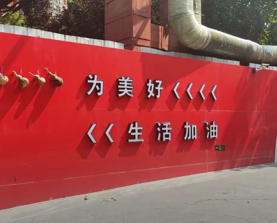 石维加油站