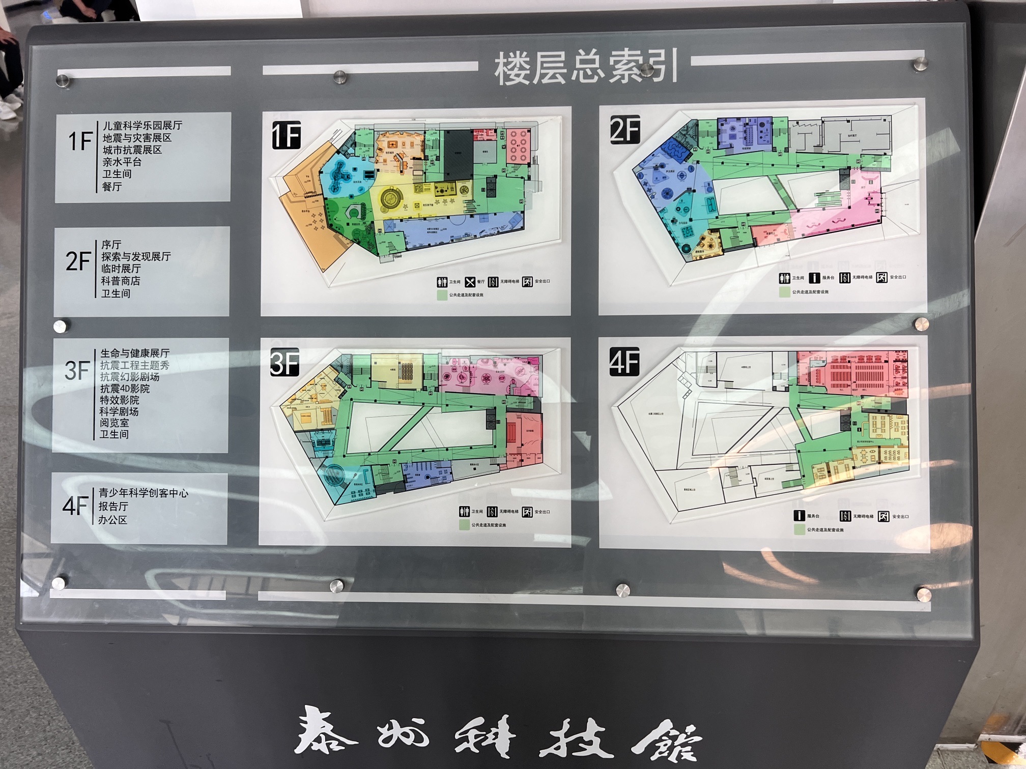 泰州科技馆