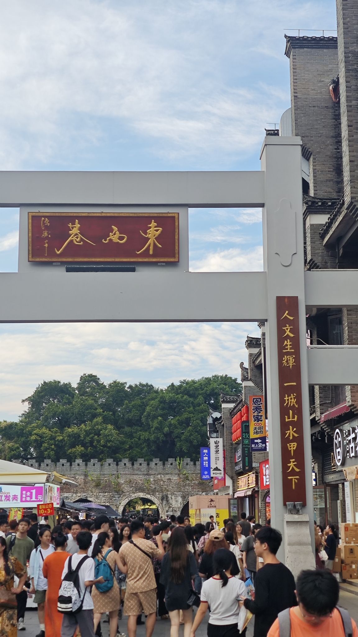 东西巷牌坊旅行图片 3