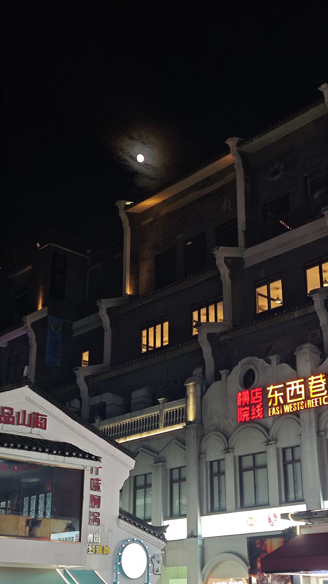 东西巷牌坊旅行图片 2