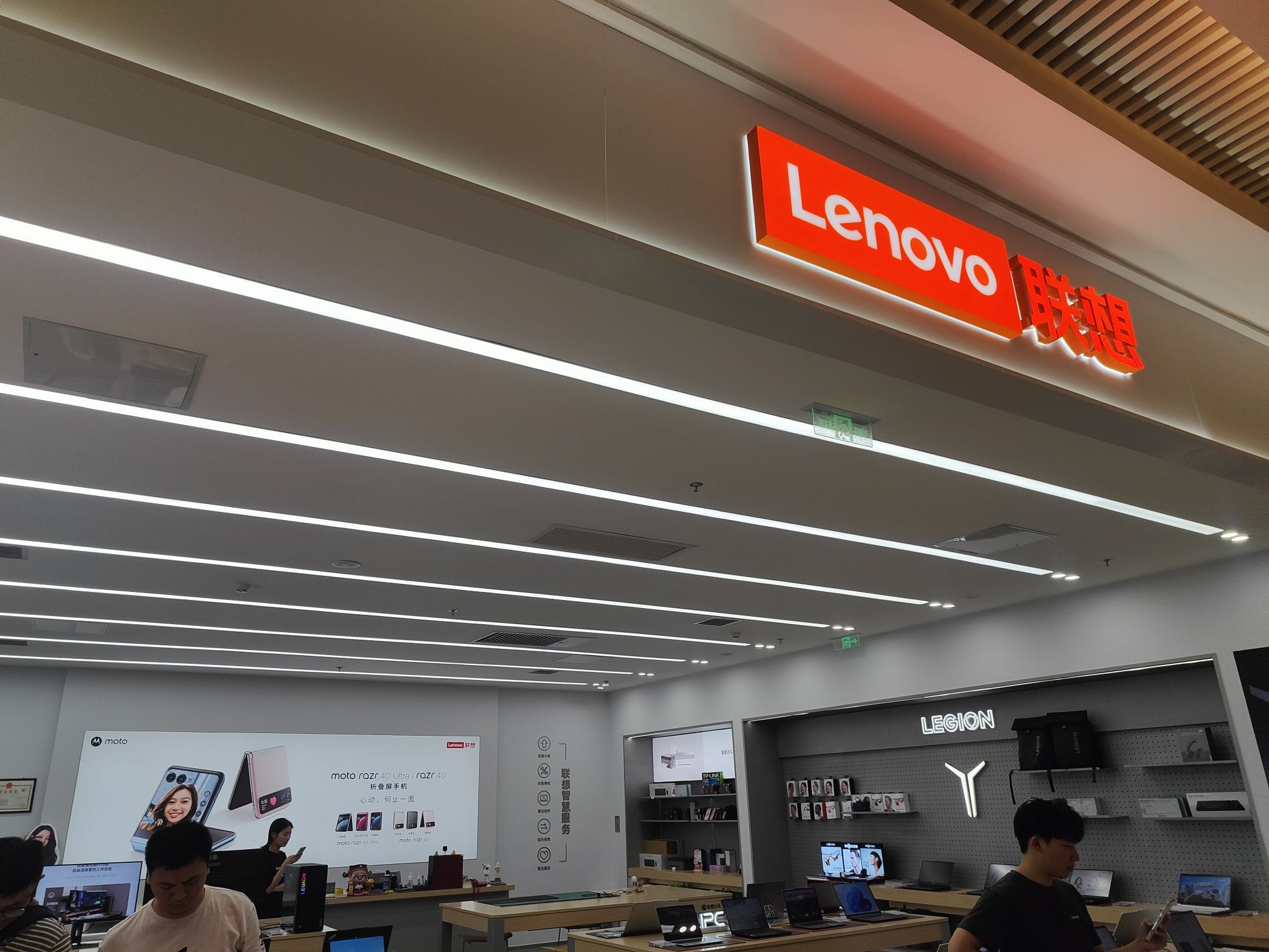 联想指定专卖店(龙湖长楹天街购物中心店)