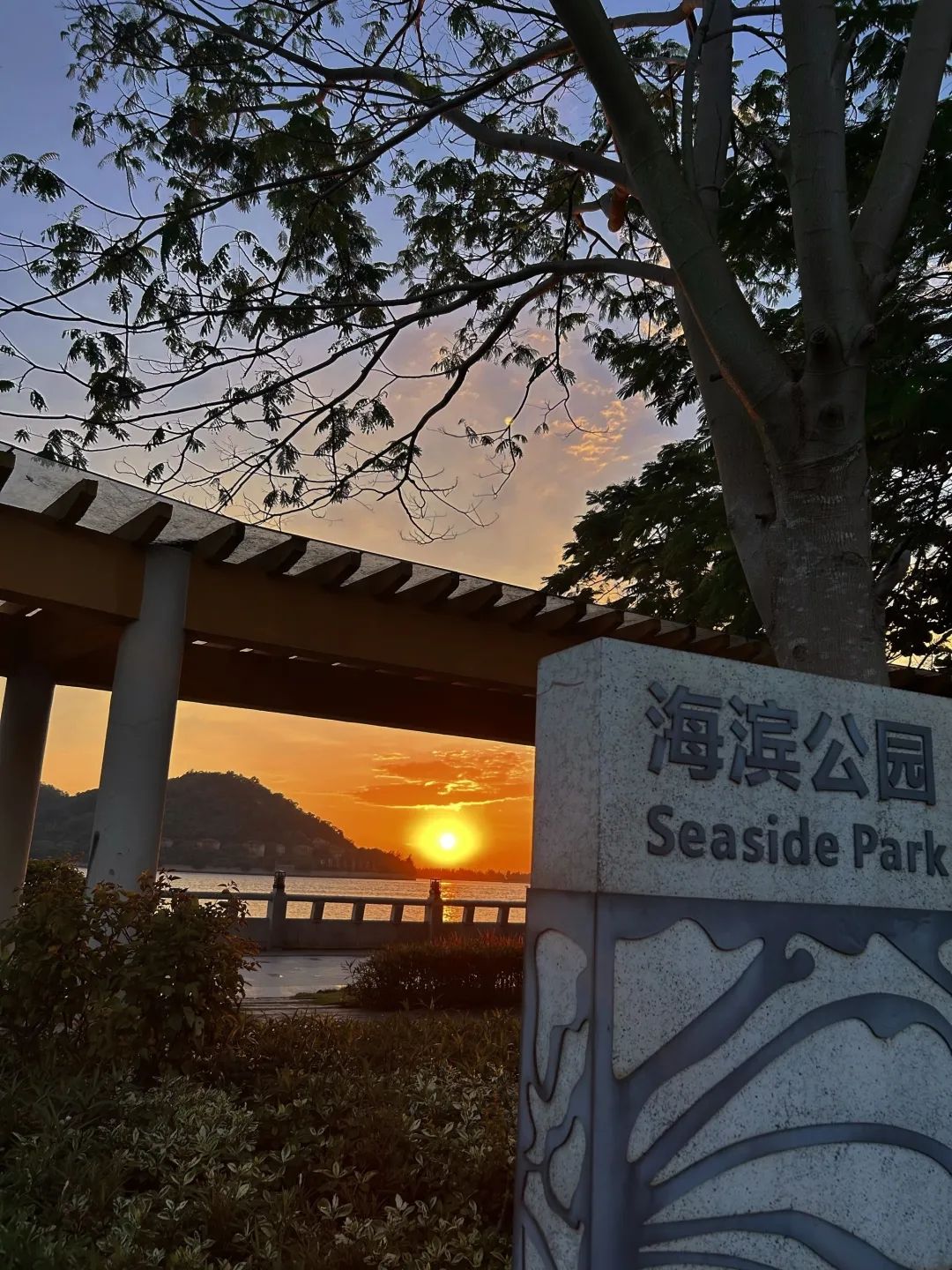 汕尾滨海公园