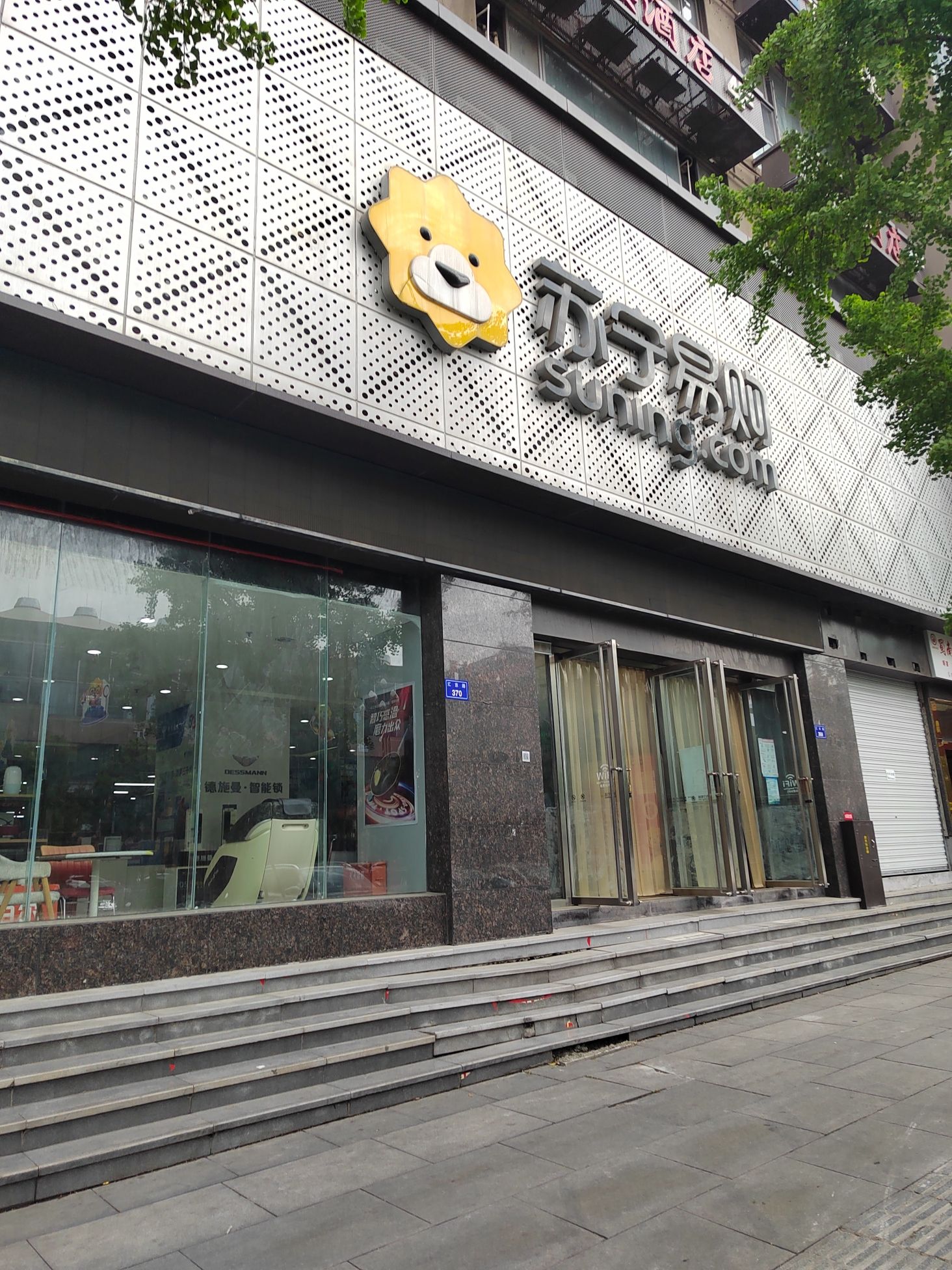 苏宁易购(泰丰商务大厦店)