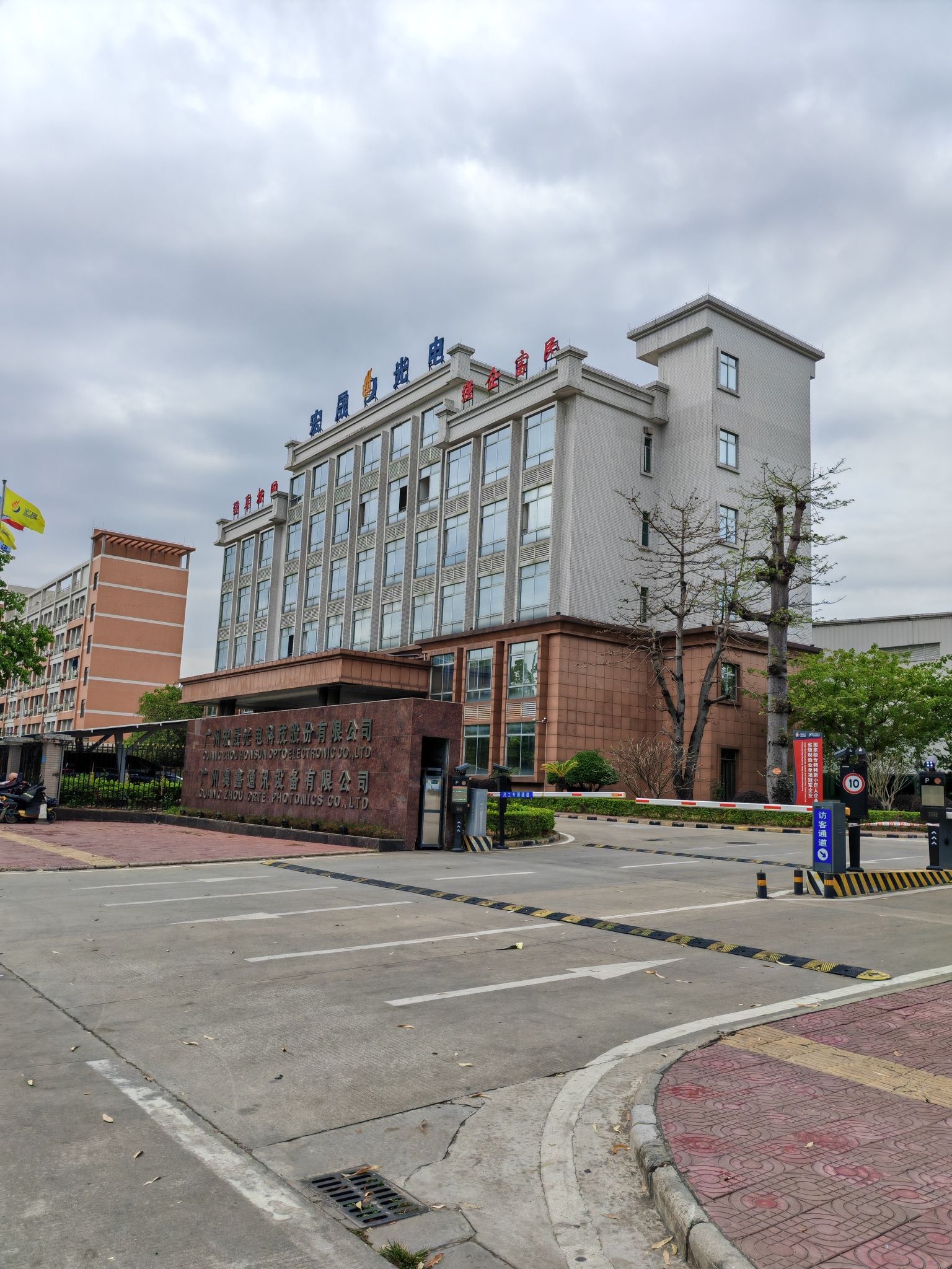 广州奥鑫通讯设备有限公司