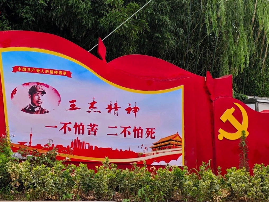 王杰广场旅行图片 3