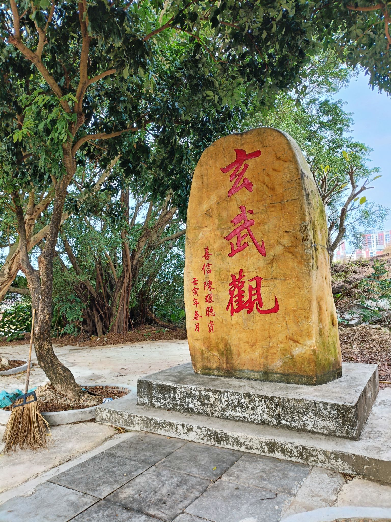 澳头螺岭玄武观旅行图片 2