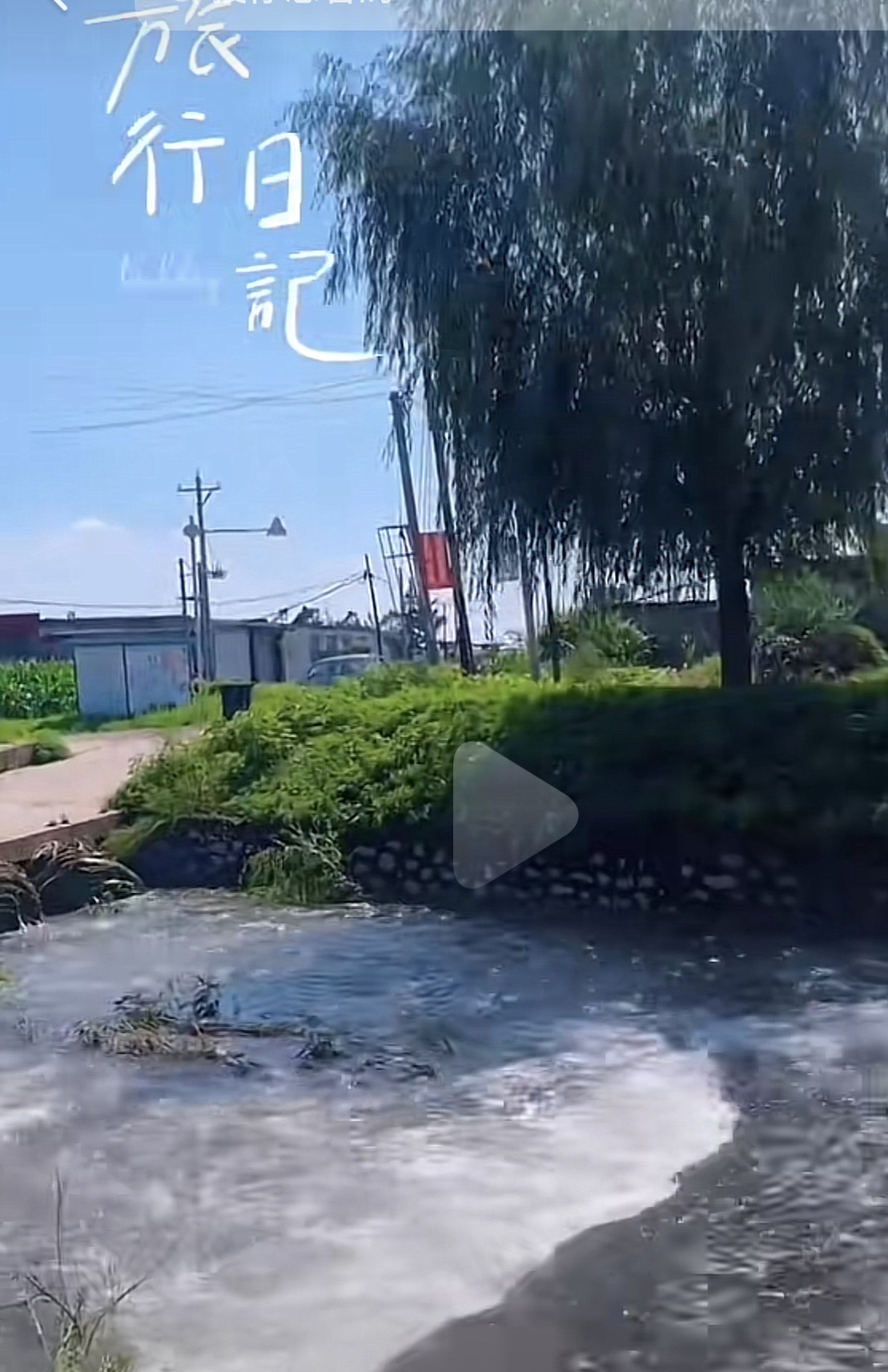 马蹄泉旅行图片 1