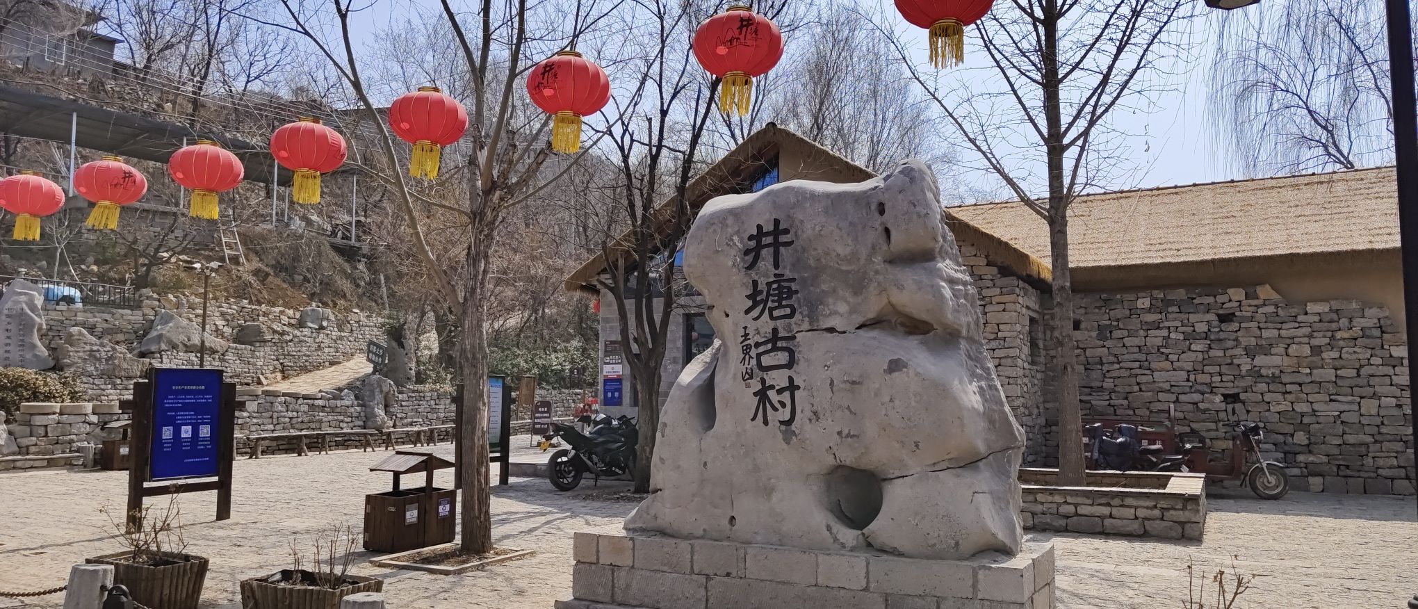青州井塘古村景区旅行图片 1