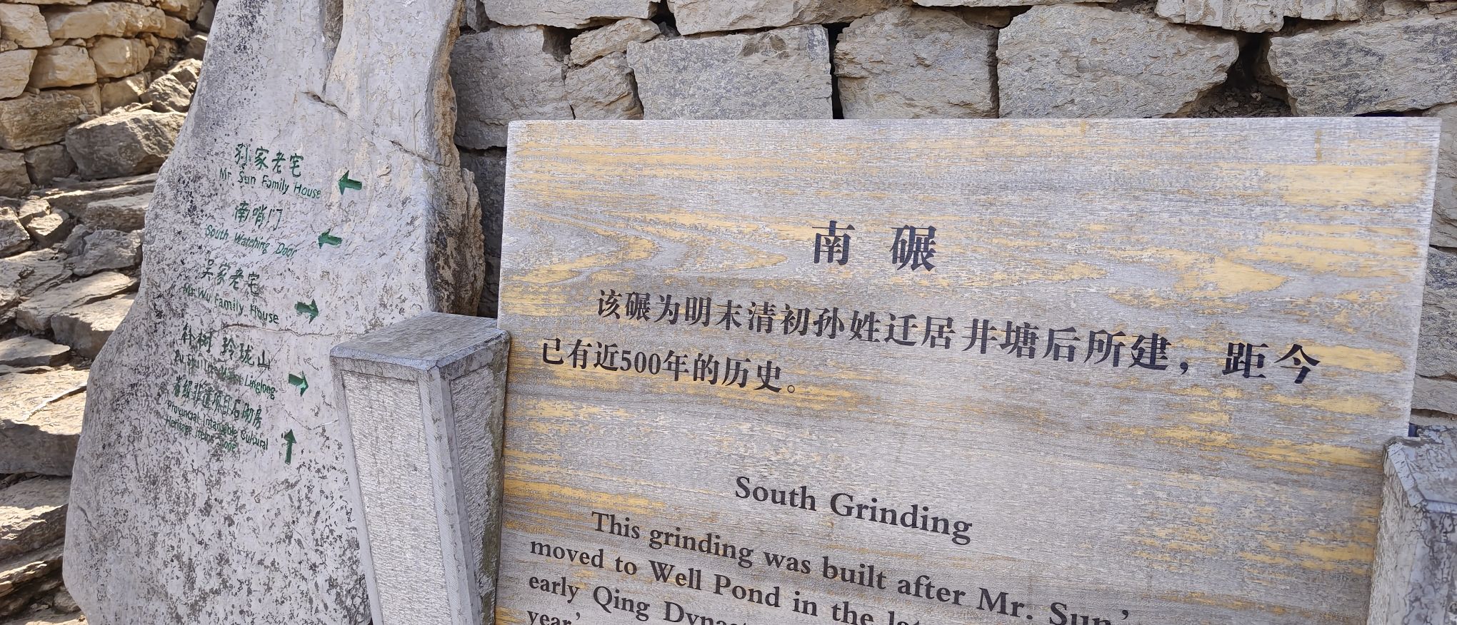 青州井塘古村景区旅行图片 2