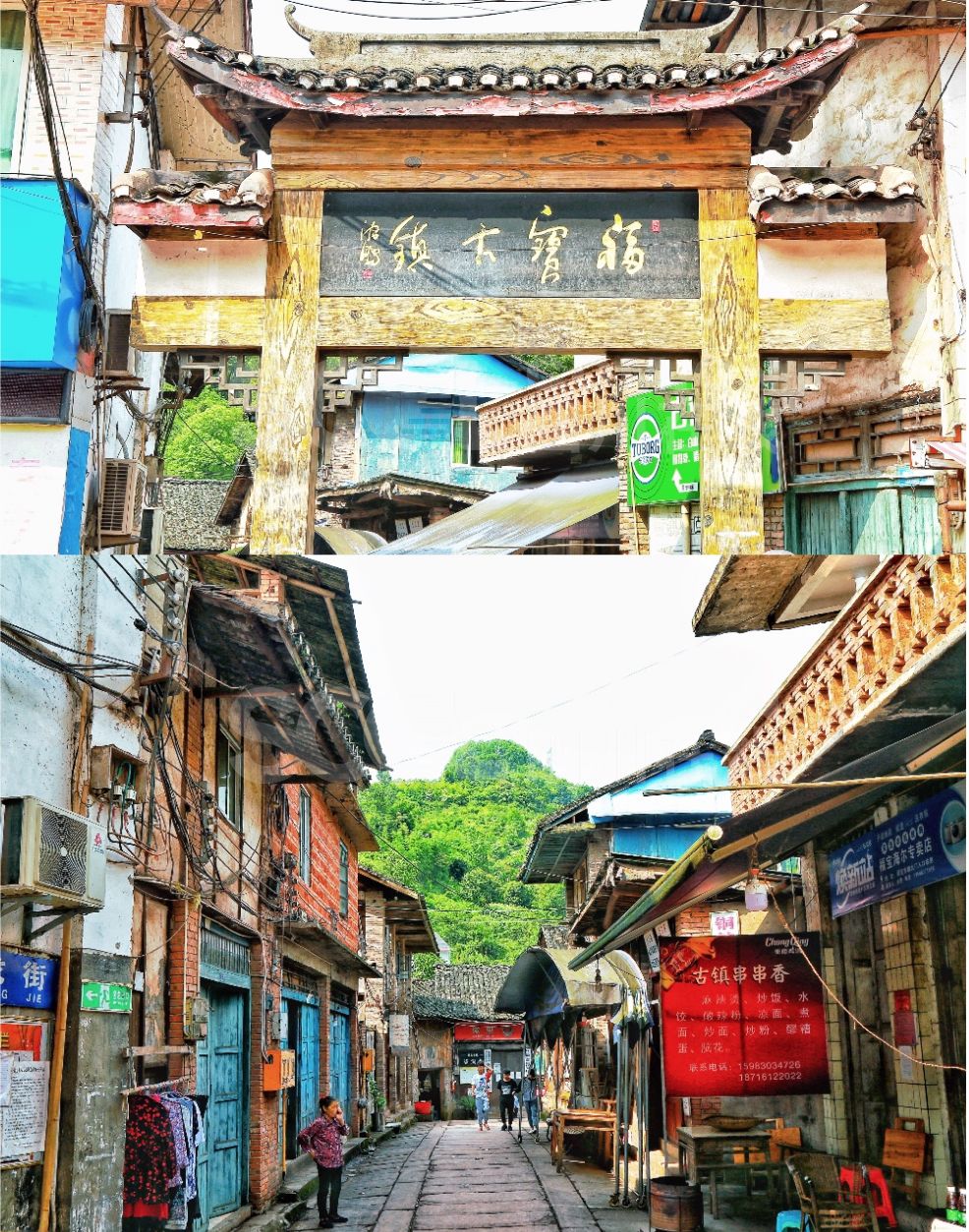 福宝古镇旅行图片 1