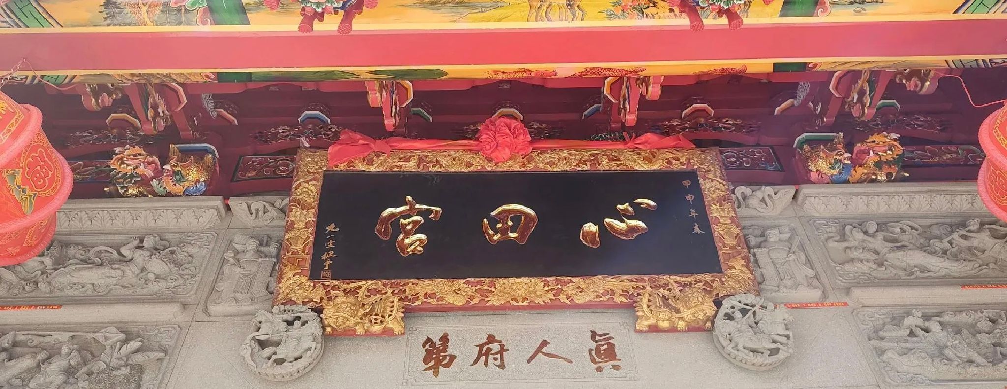 平和坂仔心田宫旅行图片 1