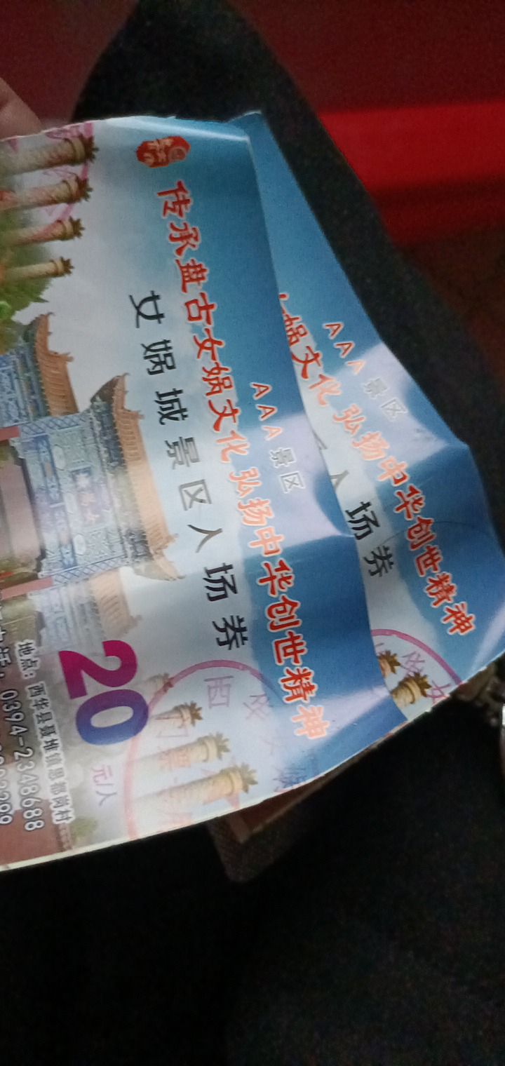 中华盘古女娲创世文化园旅行图片 2