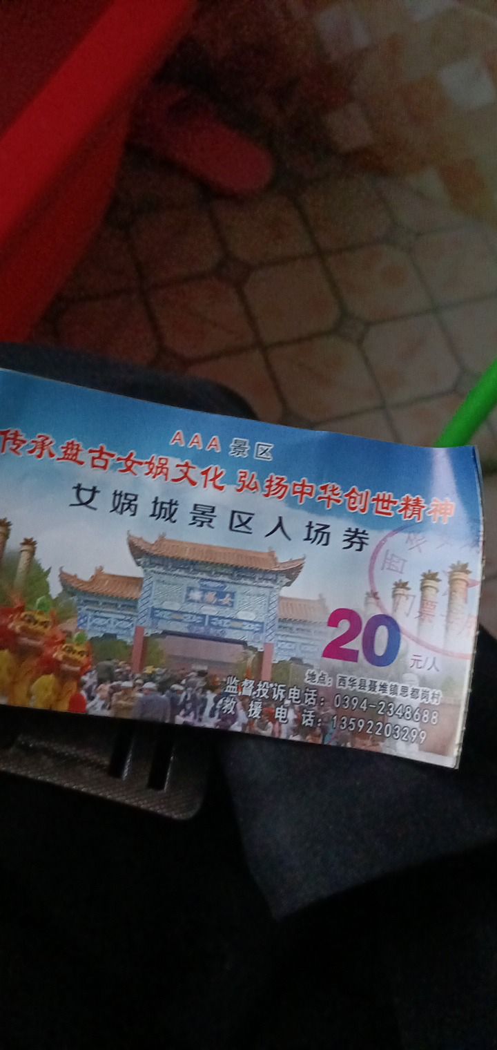 中华盘古女娲创世文化园旅行图片 1