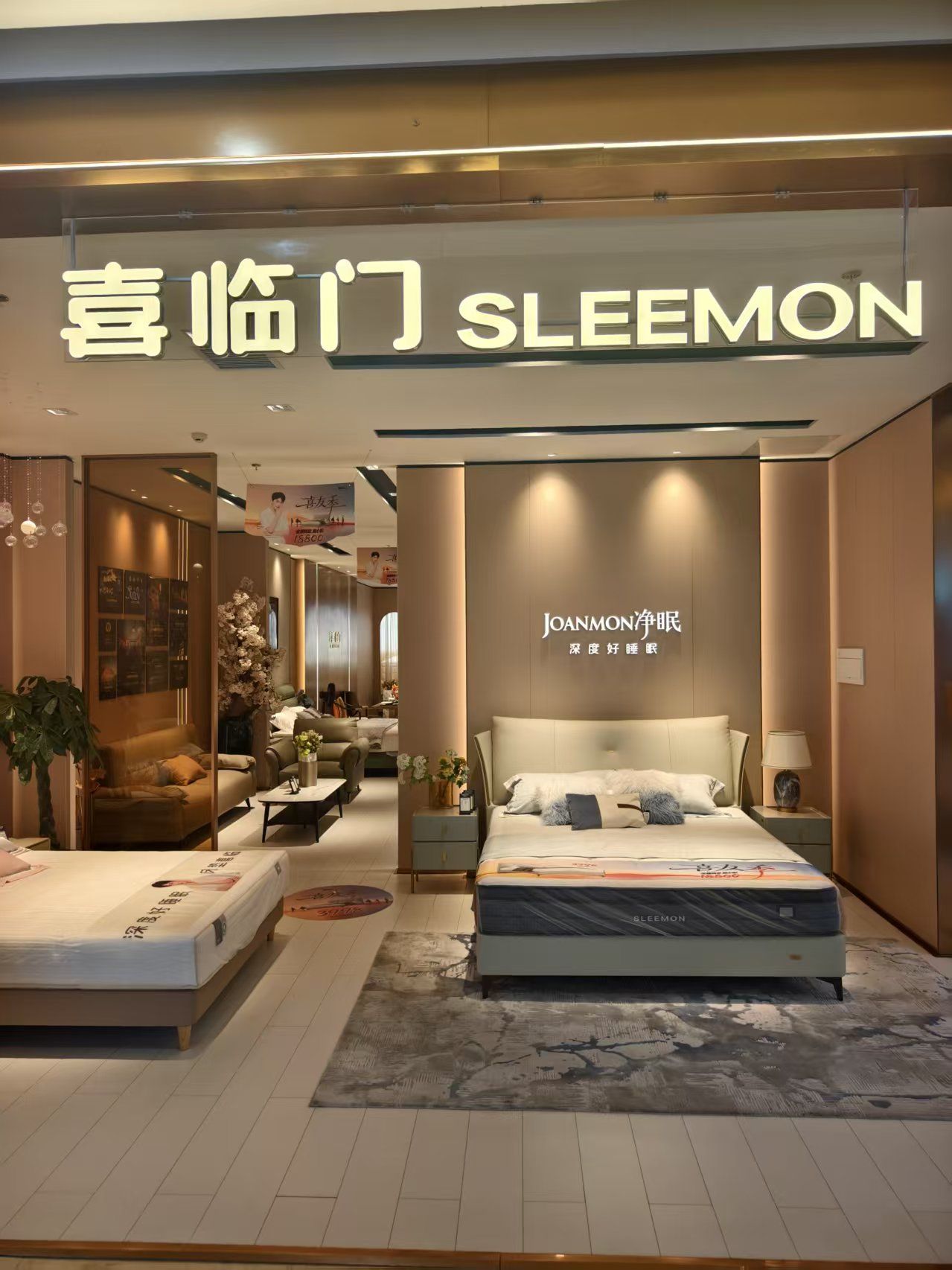 喜临门三亚美丽亚店