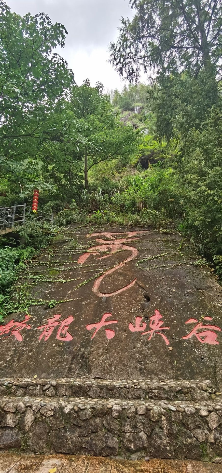 蛟龙大峡谷旅行图片