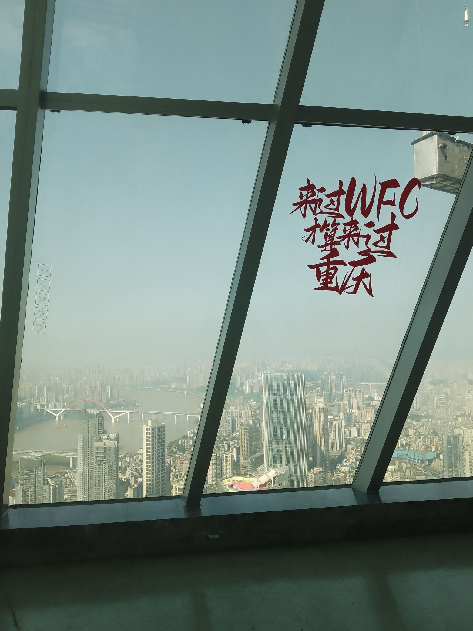 WFC-会仙楼观景台旅行图片 3