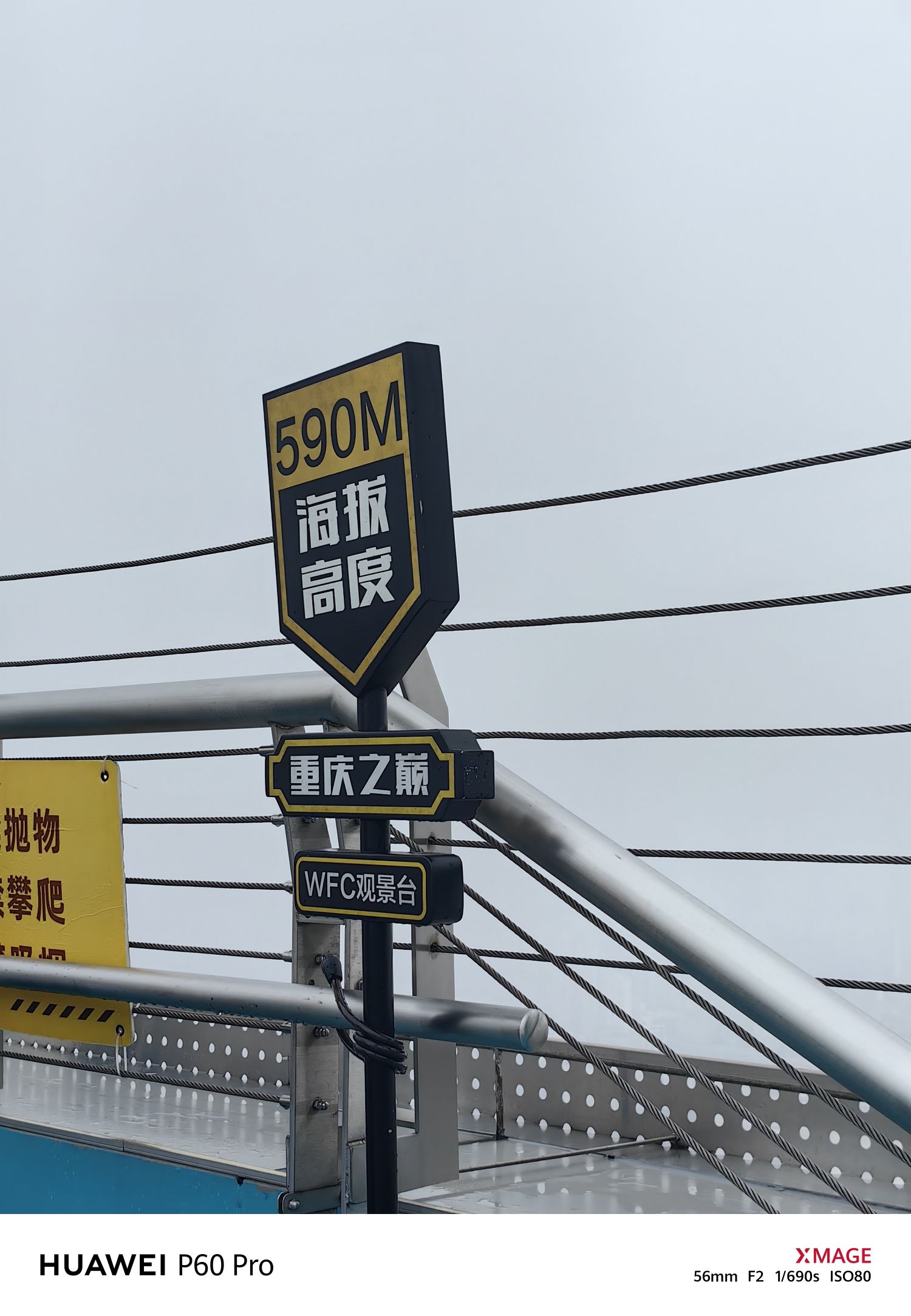 WFC-会仙楼观景台旅行图片 3