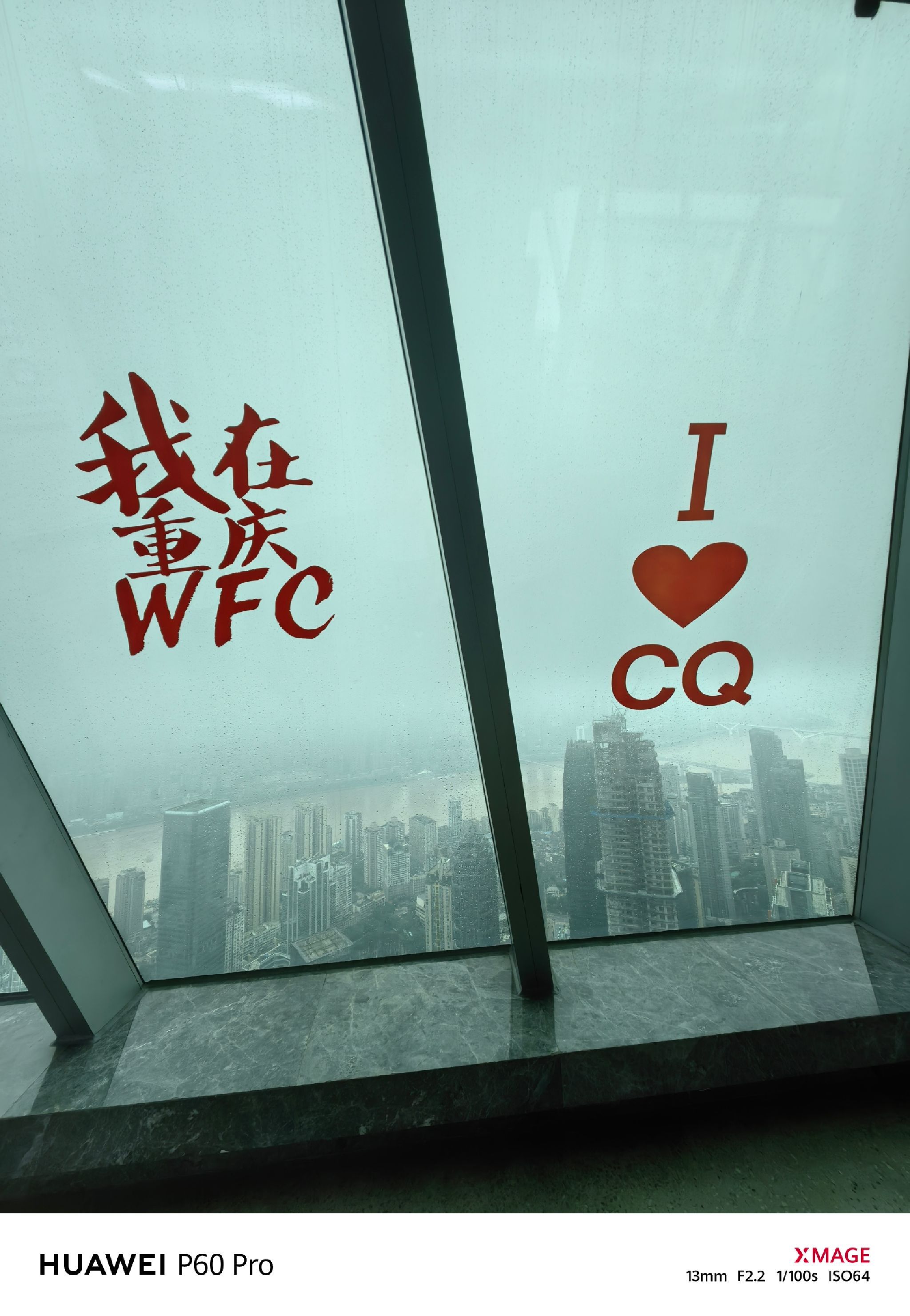 WFC-会仙楼观景台旅行图片 1