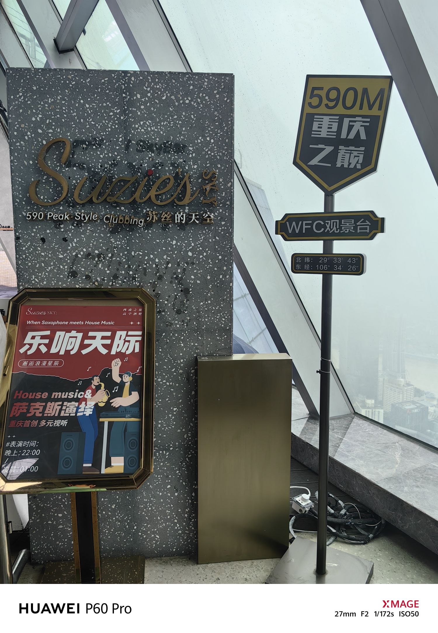 WFC-会仙楼观景台旅行图片 2