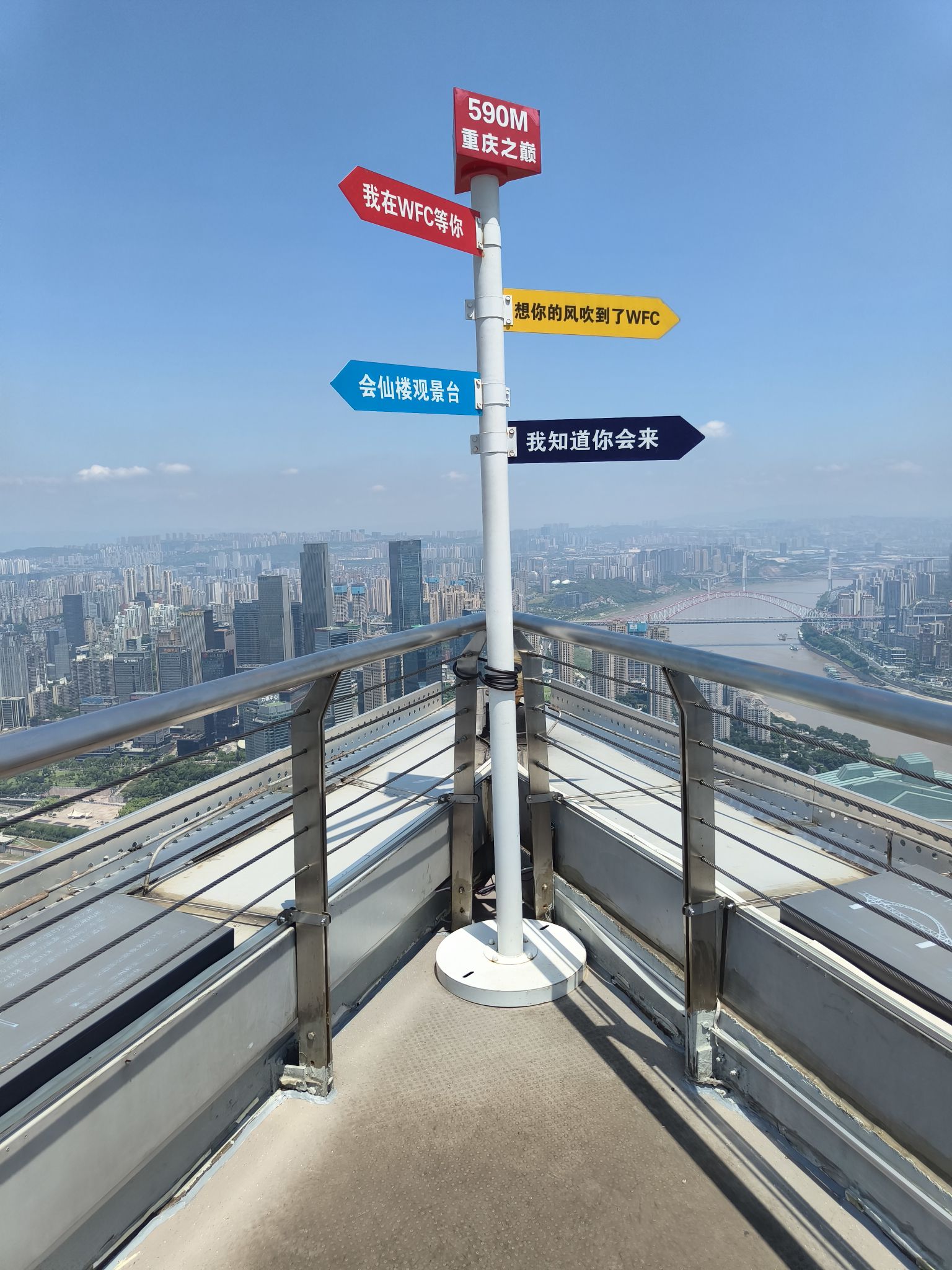 WFC-会仙楼观景台旅行图片 2