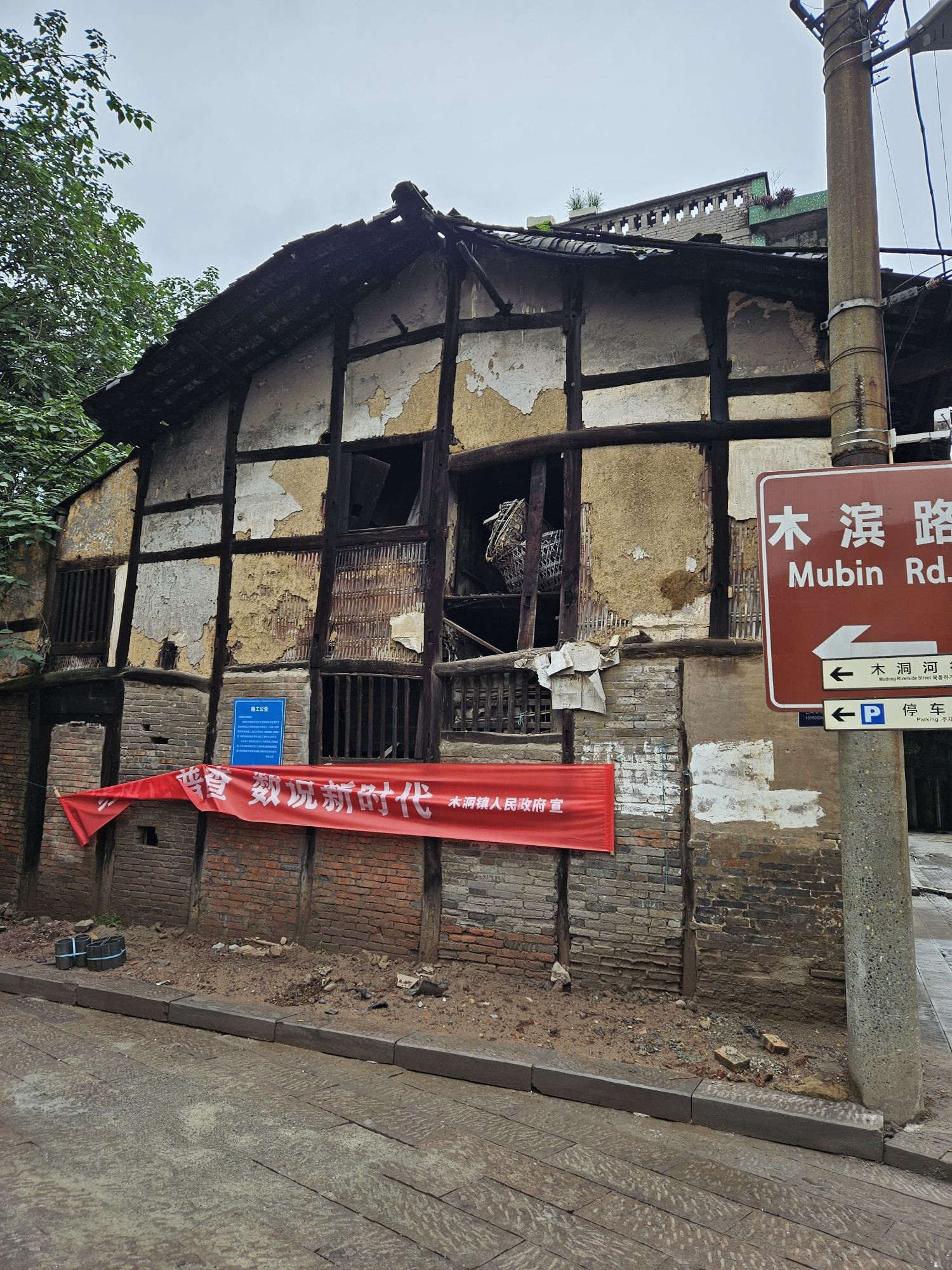木洞河街旅行图片 3