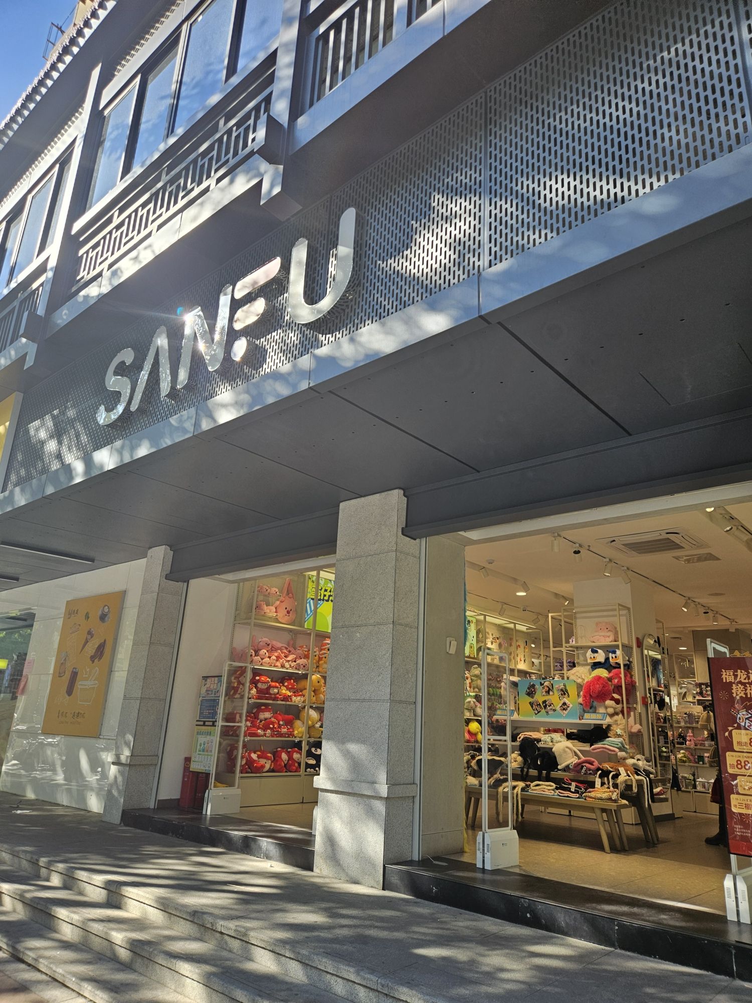 三福(玉荷西路店)