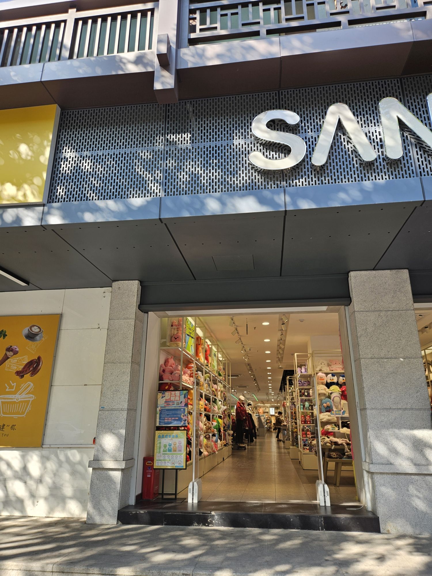 三福(玉荷西路店)