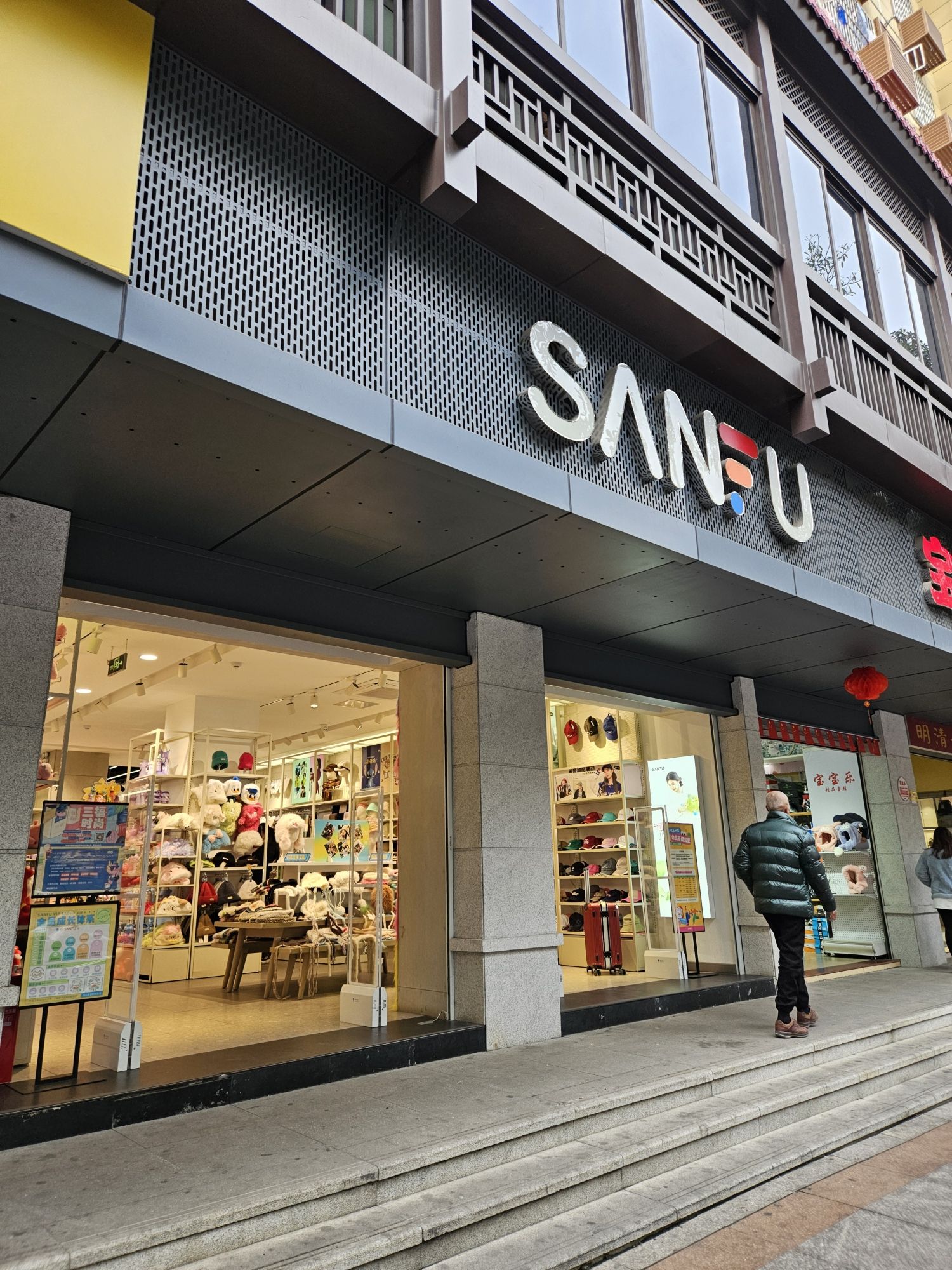 三福(玉荷西路店)
