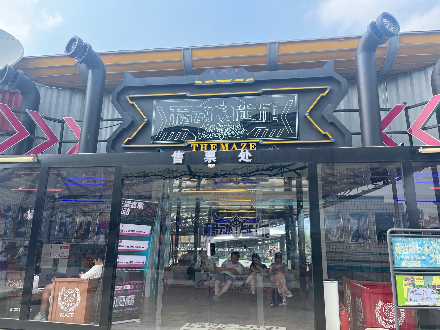 移动谜城·大笨象密室逃脱体验店(调调街店)