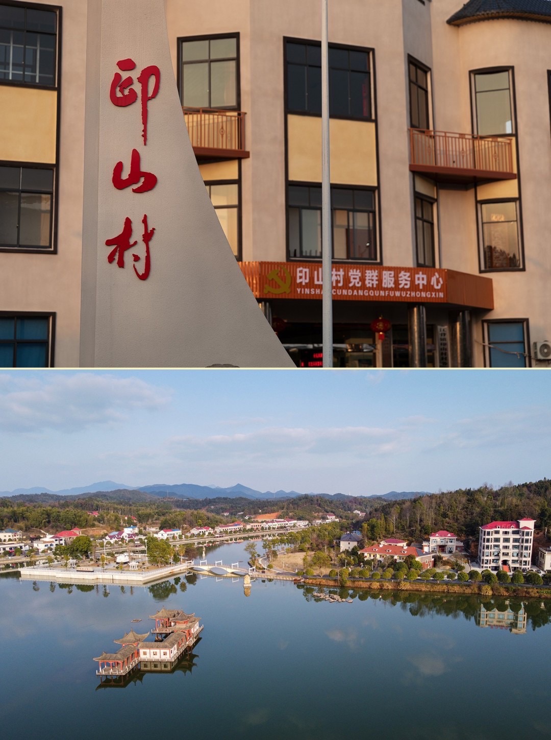 印山湖-天玺湖旅行图片 3