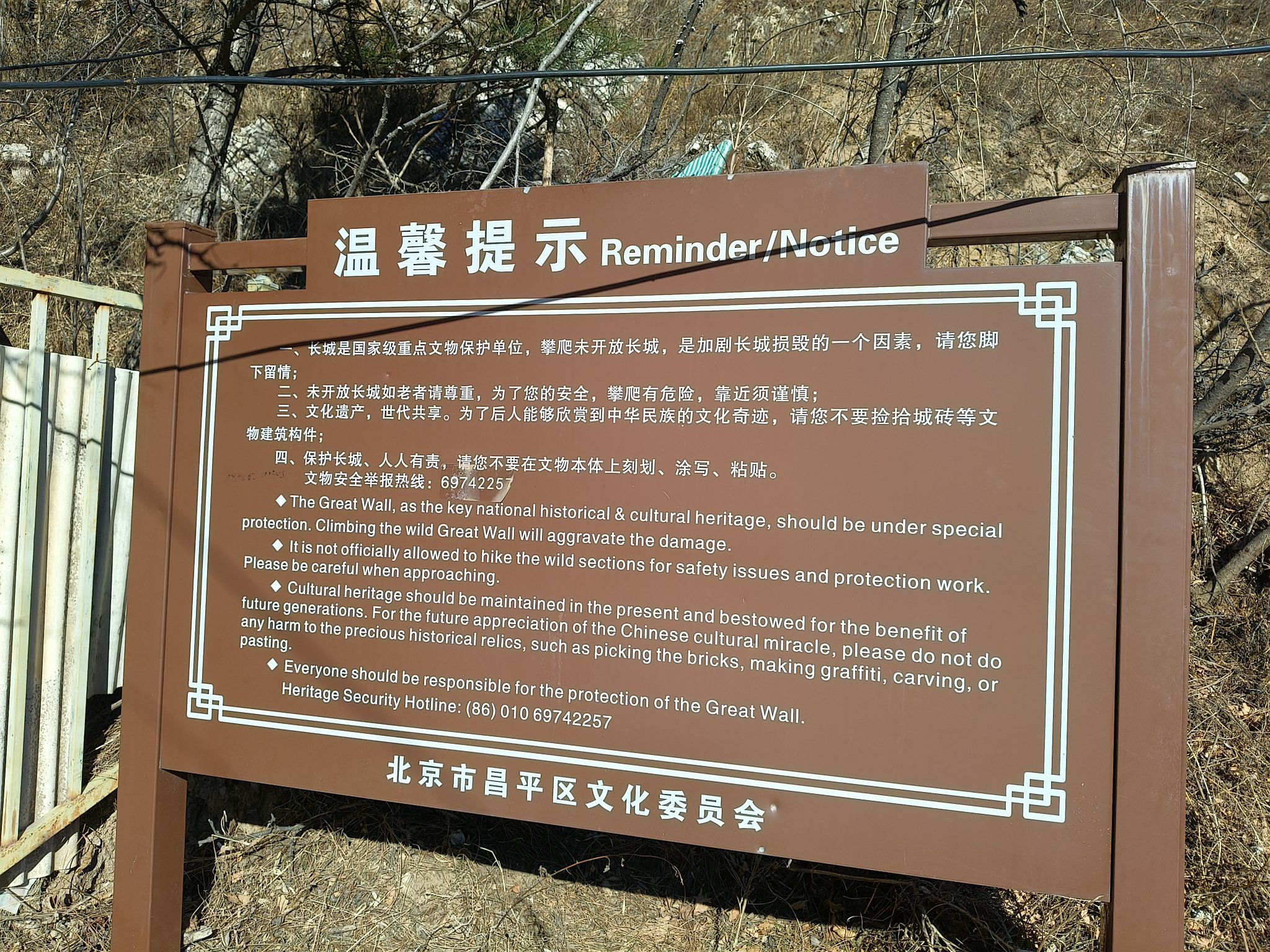 明长城旅行图片 3