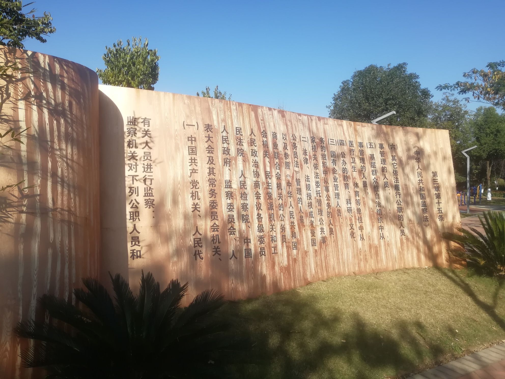 固始县魏敬公园旅行图片 1